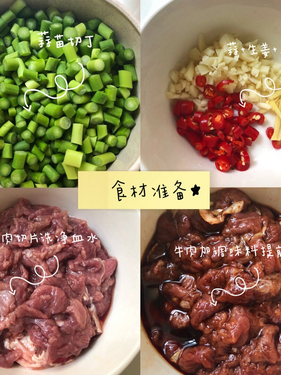 下饭的蒜苗孜然牛肉干饭人必备  嘿,今天我要分享一道美味的牛肉做法