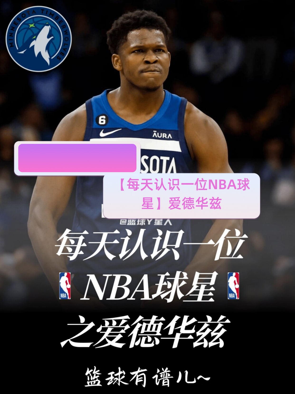 NBA球员照片及姓名图片