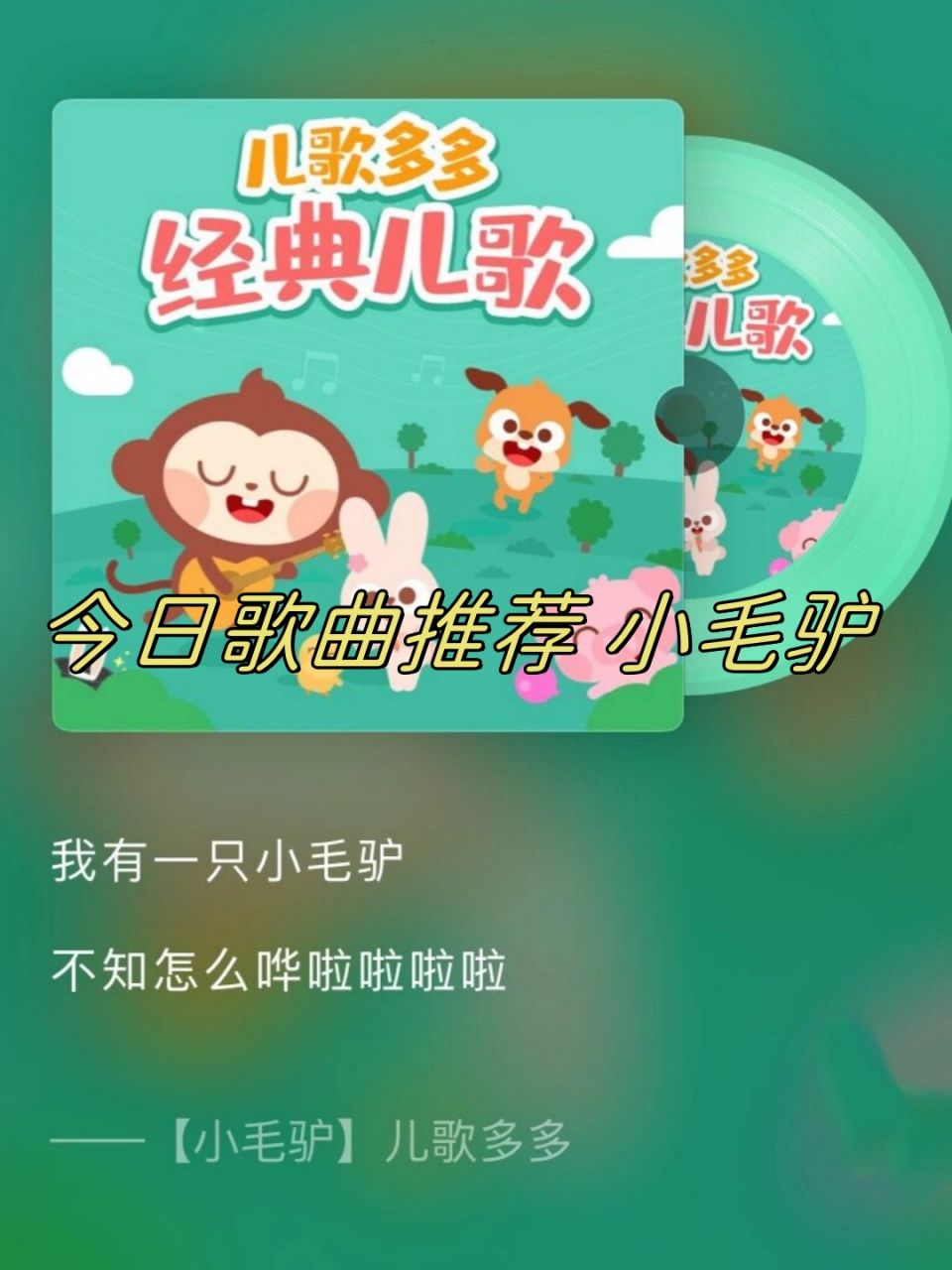 拇指琴小毛驴图片