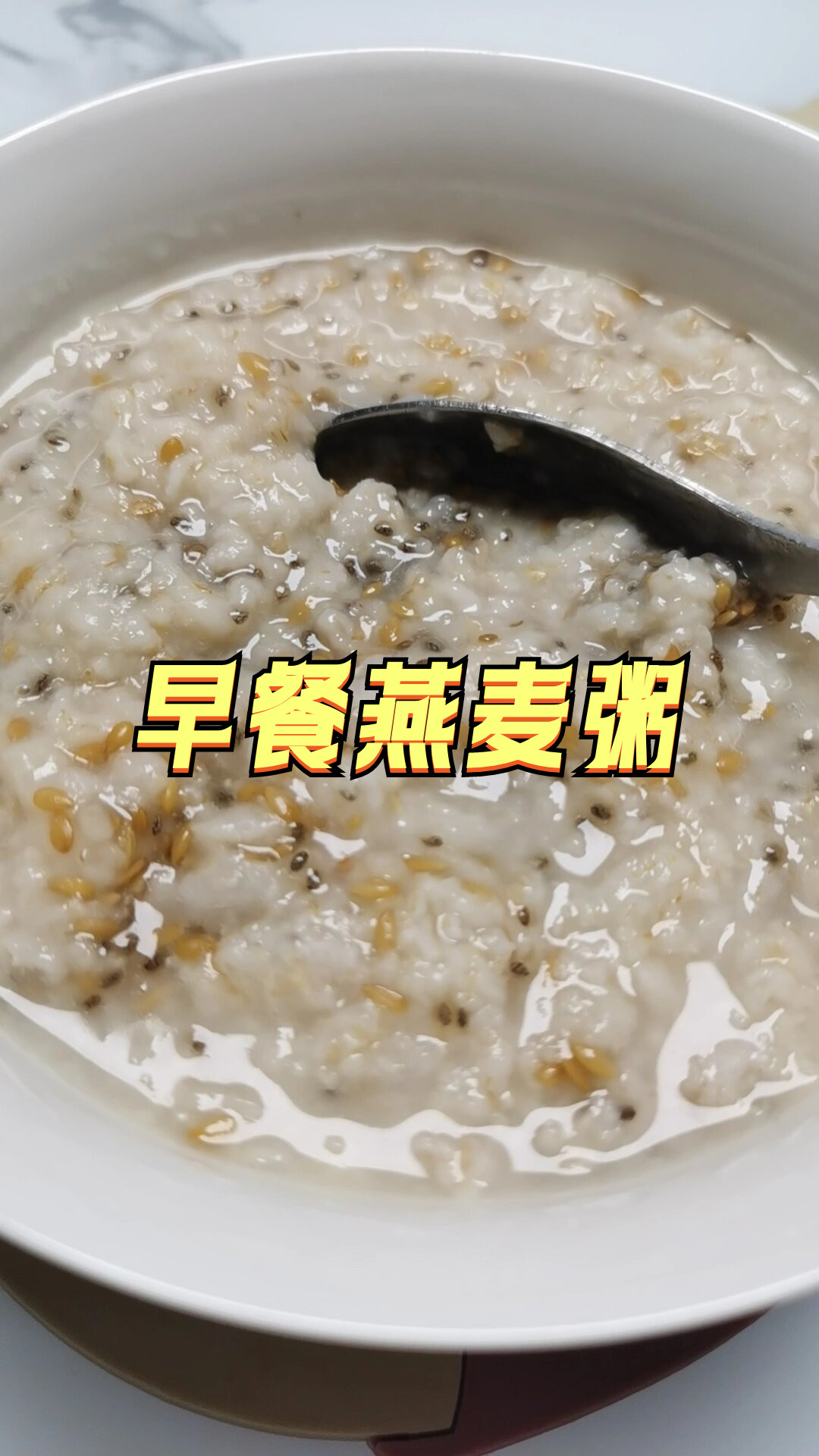 燕麦粥最佳搭配图片