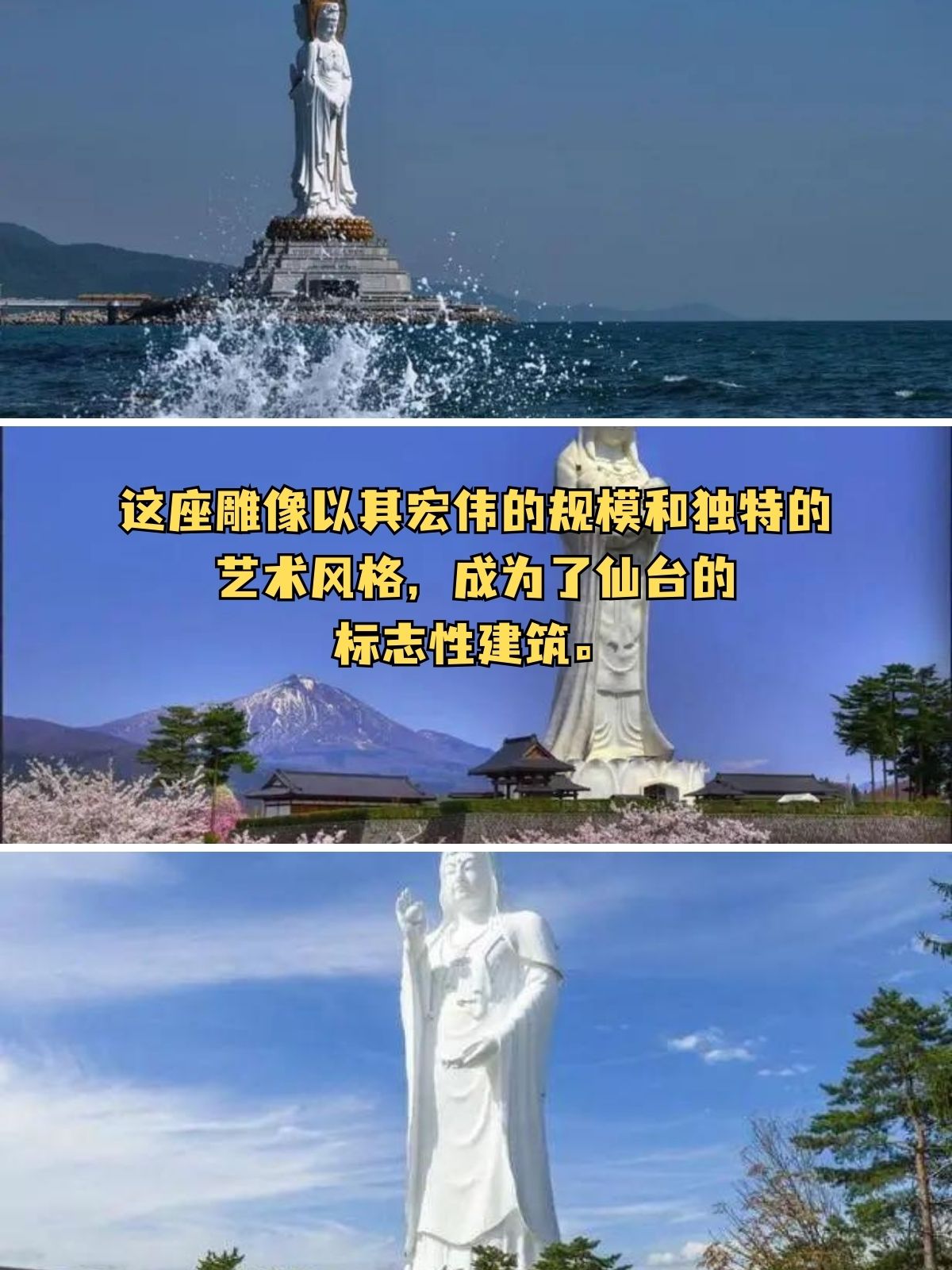 日本仙台观音高度 日本仙台.@爱徒步的小钱钱的动态