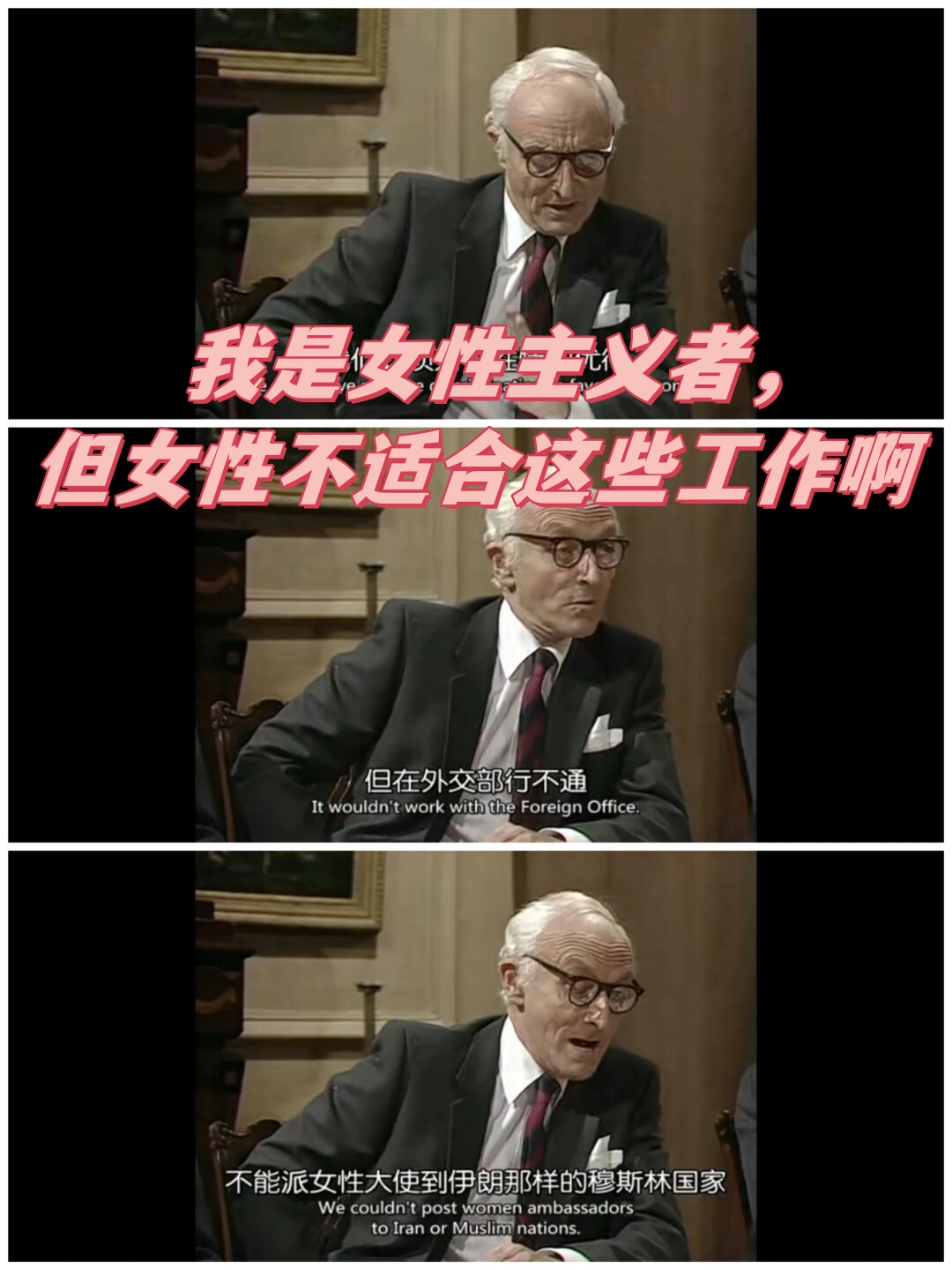 我是女性主义者,但女性不适合这些工作啊