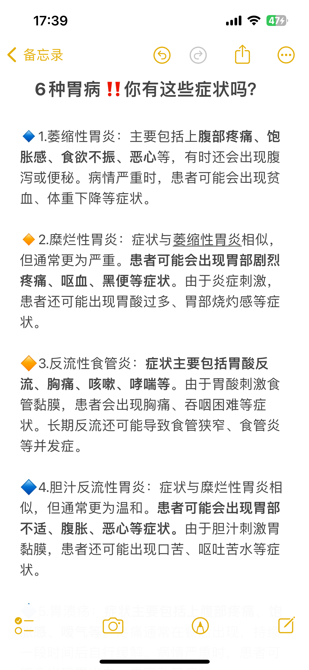 6种胃病的症状你有吗?