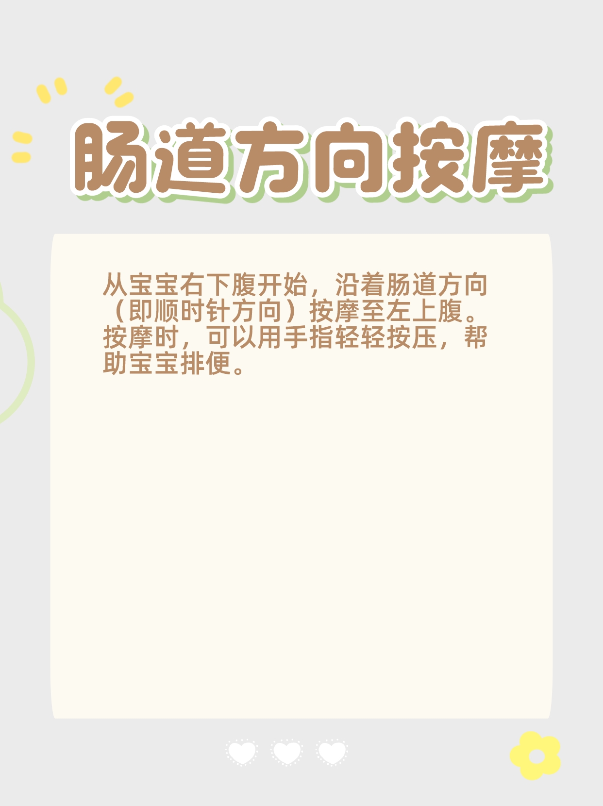 宝宝便秘是每个家长都可能遇到的问题