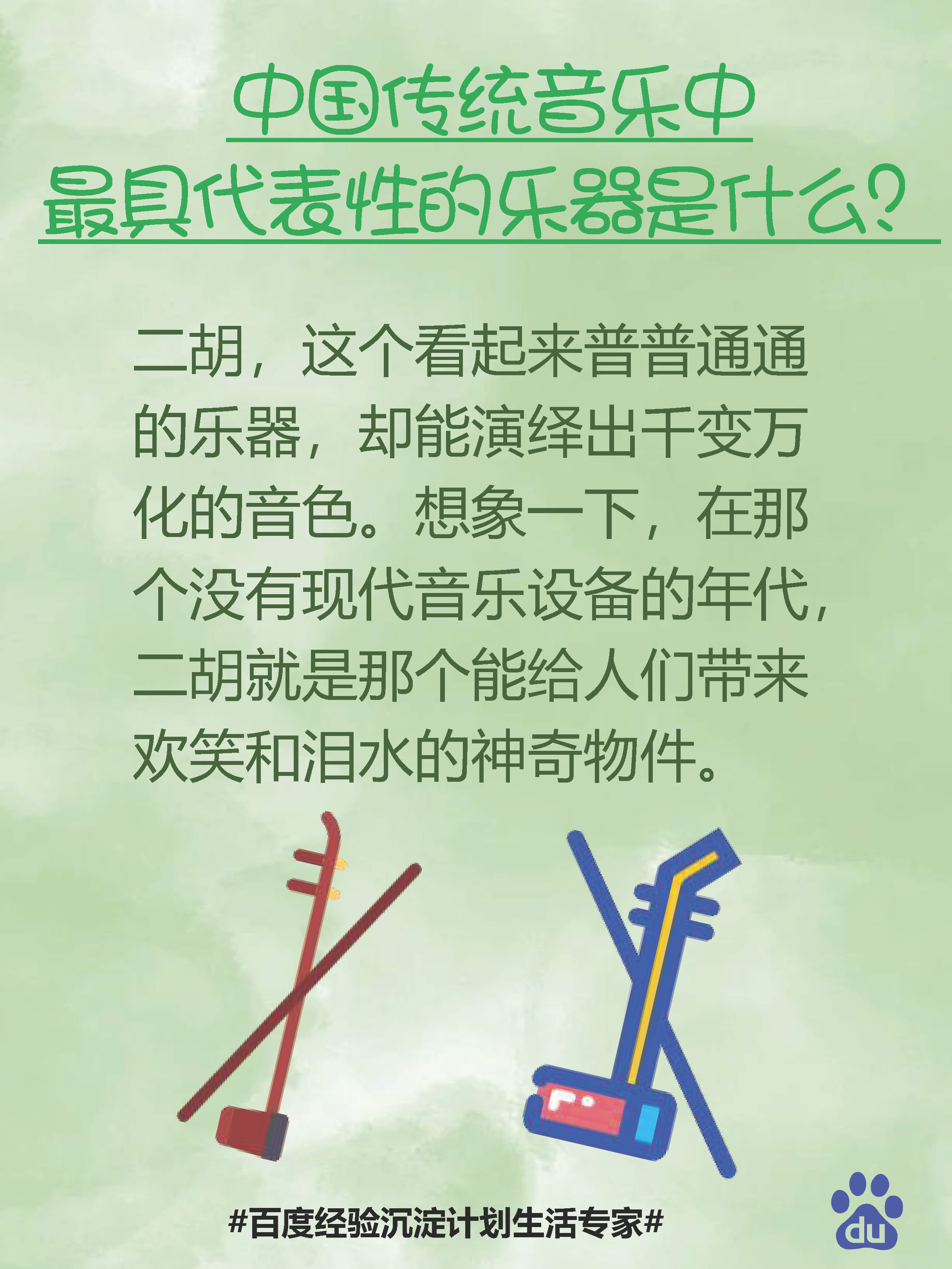 中国传统音乐中最具代表性的乐器是什么?那必须得是二胡
