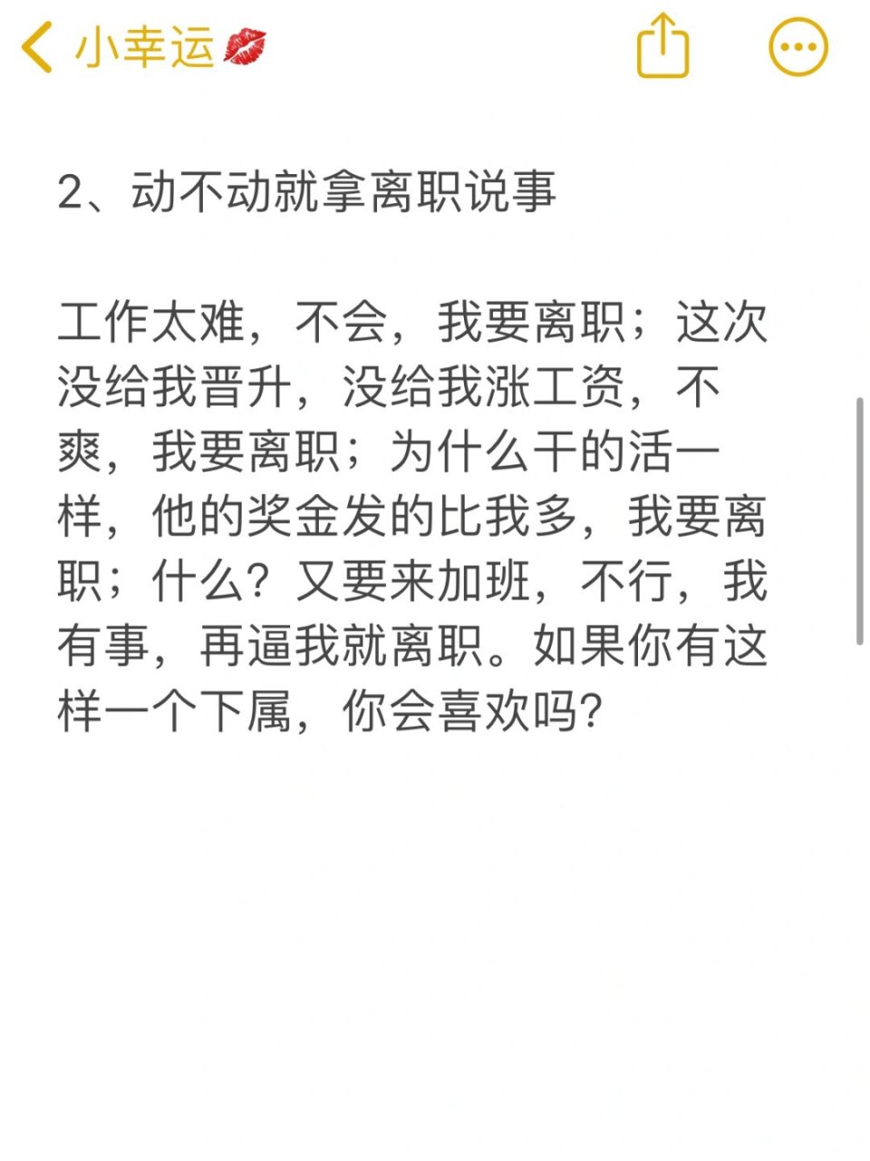 职场例子(职场经典案例)