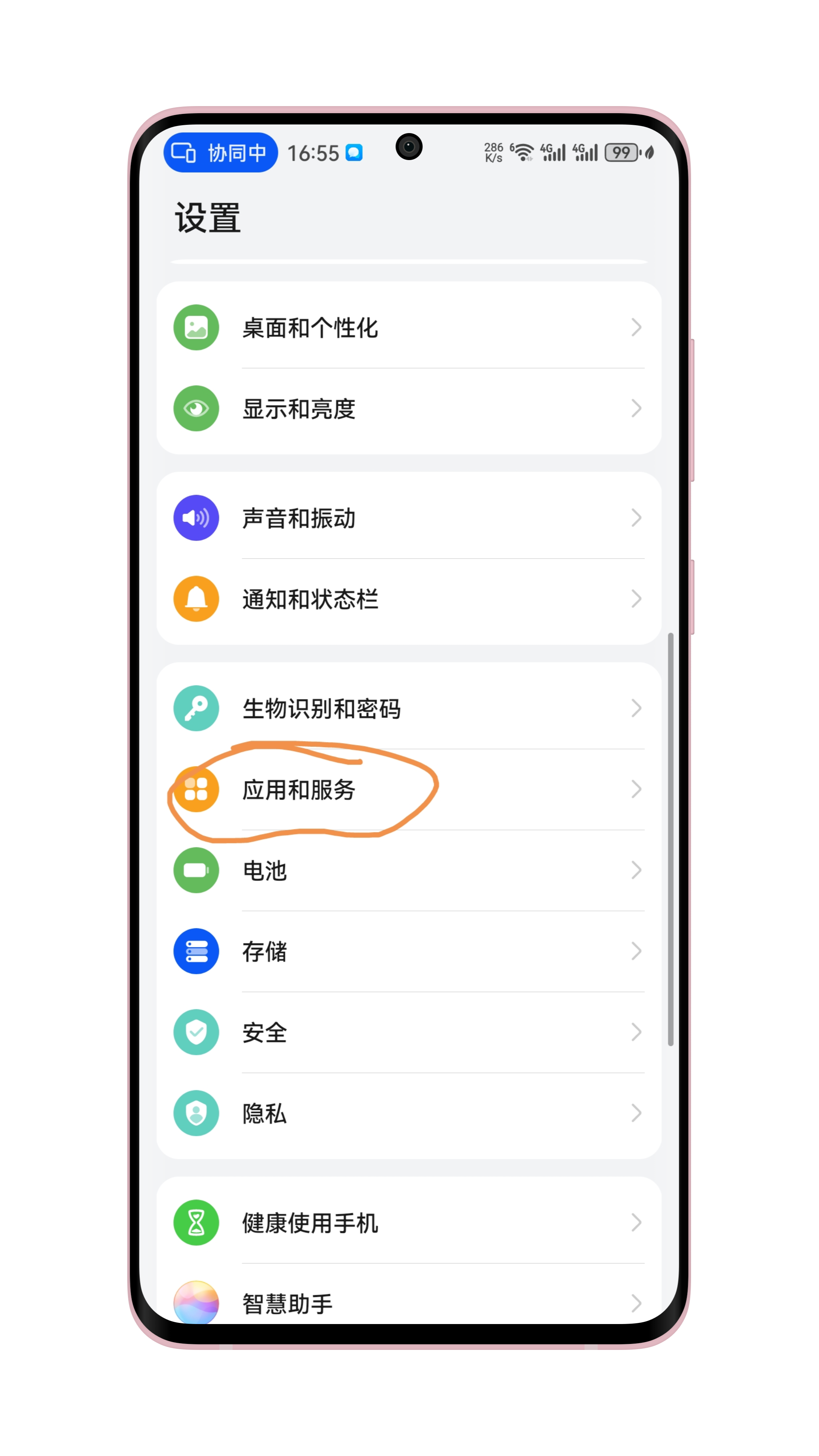 短信下载安装到手机桌面上怎么删除不掉 短信下载安装到手机桌面上怎么删除不掉