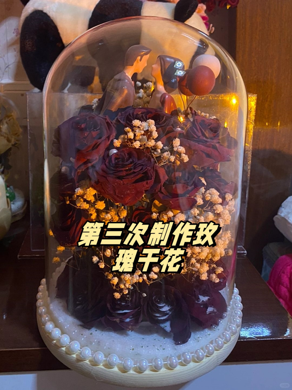 第三次制作玫瑰干花