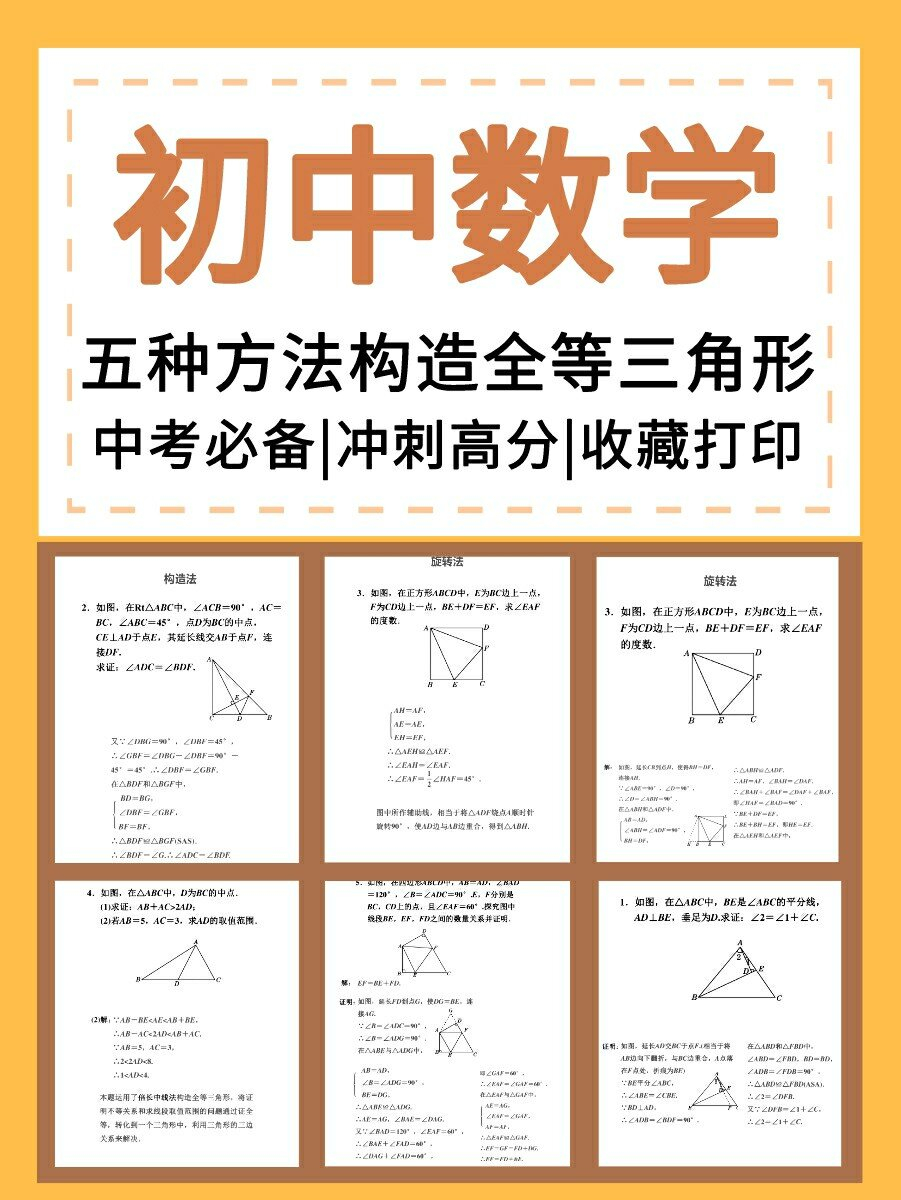 集中一边折图片