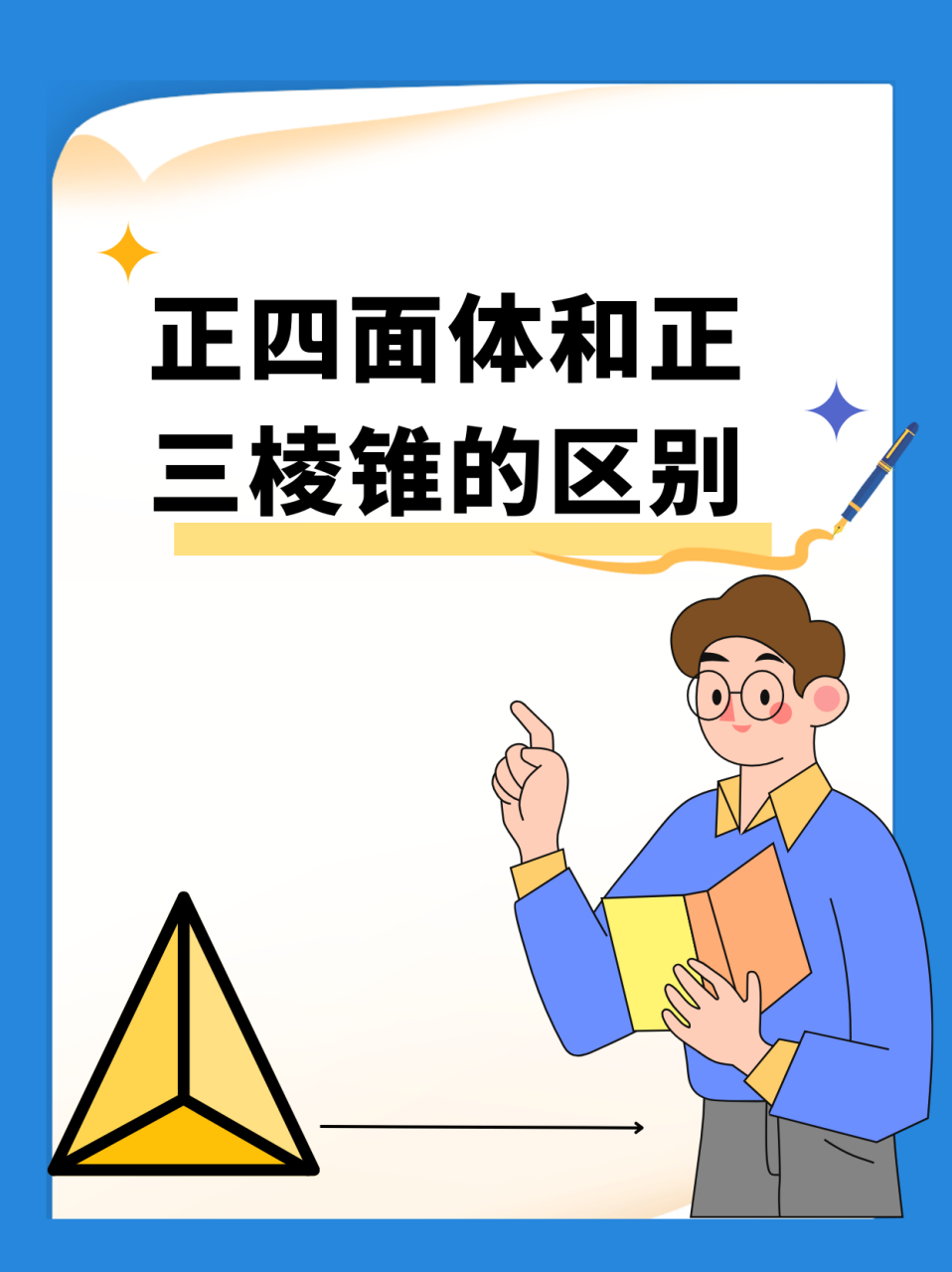 直棱锥的定义及图片图片