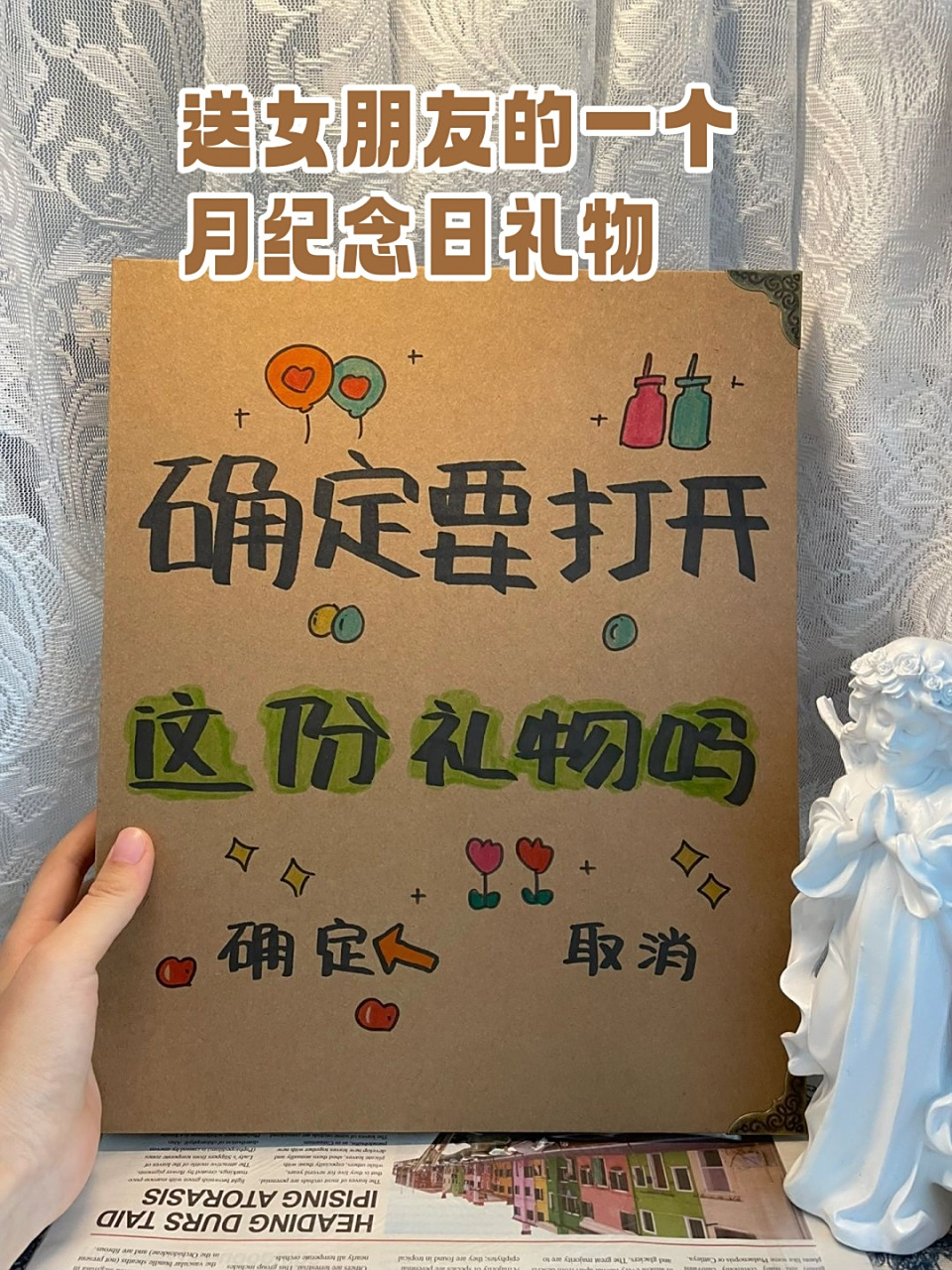 恋爱纪念日送什么好