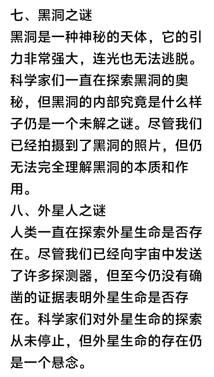 世界十大神秘事件:揭开未解之谜的面纱  在人类历史的长河中,世界各地