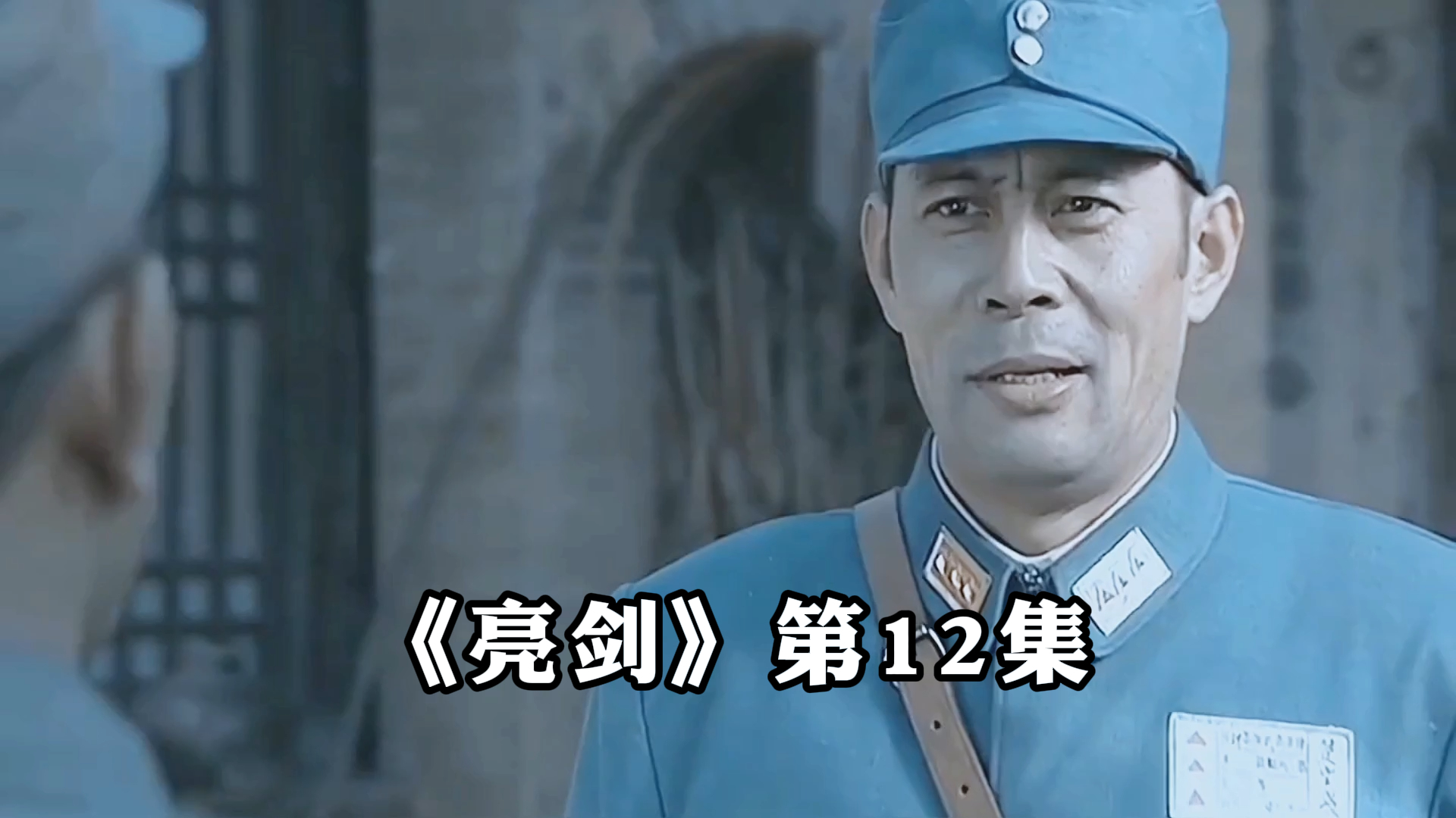 《亮剑》第12集,楚云飞和李云龙,第一次会面