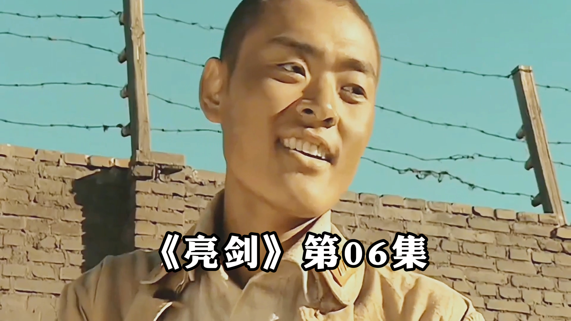 《亮剑》第06集,魏和尚死里逃生,赵政委上线