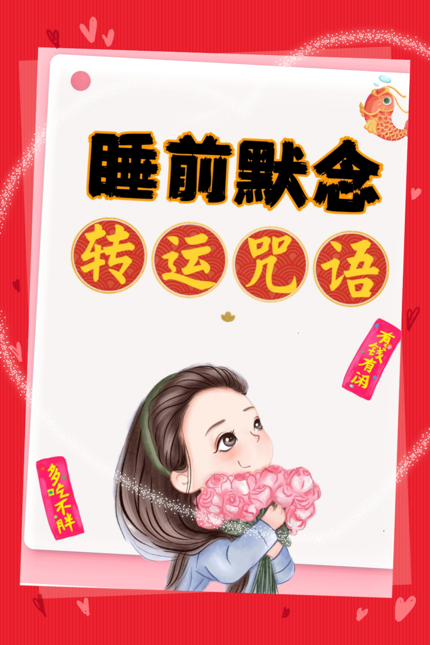 怎么睡一觉回到过去咒语