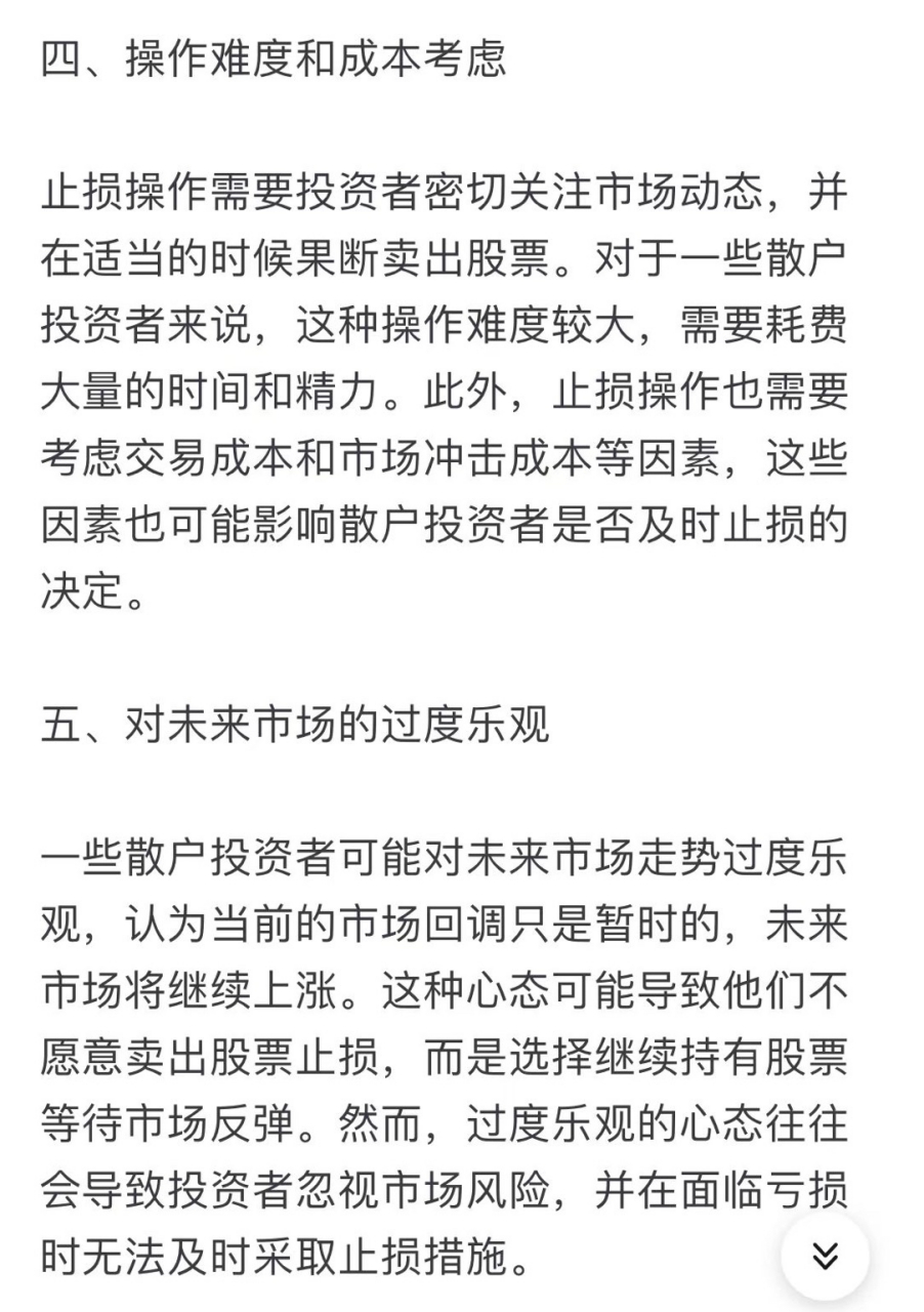 为什么散户会进入股市呢（为什么散户在股市赚不到钱）《为什么去散户》