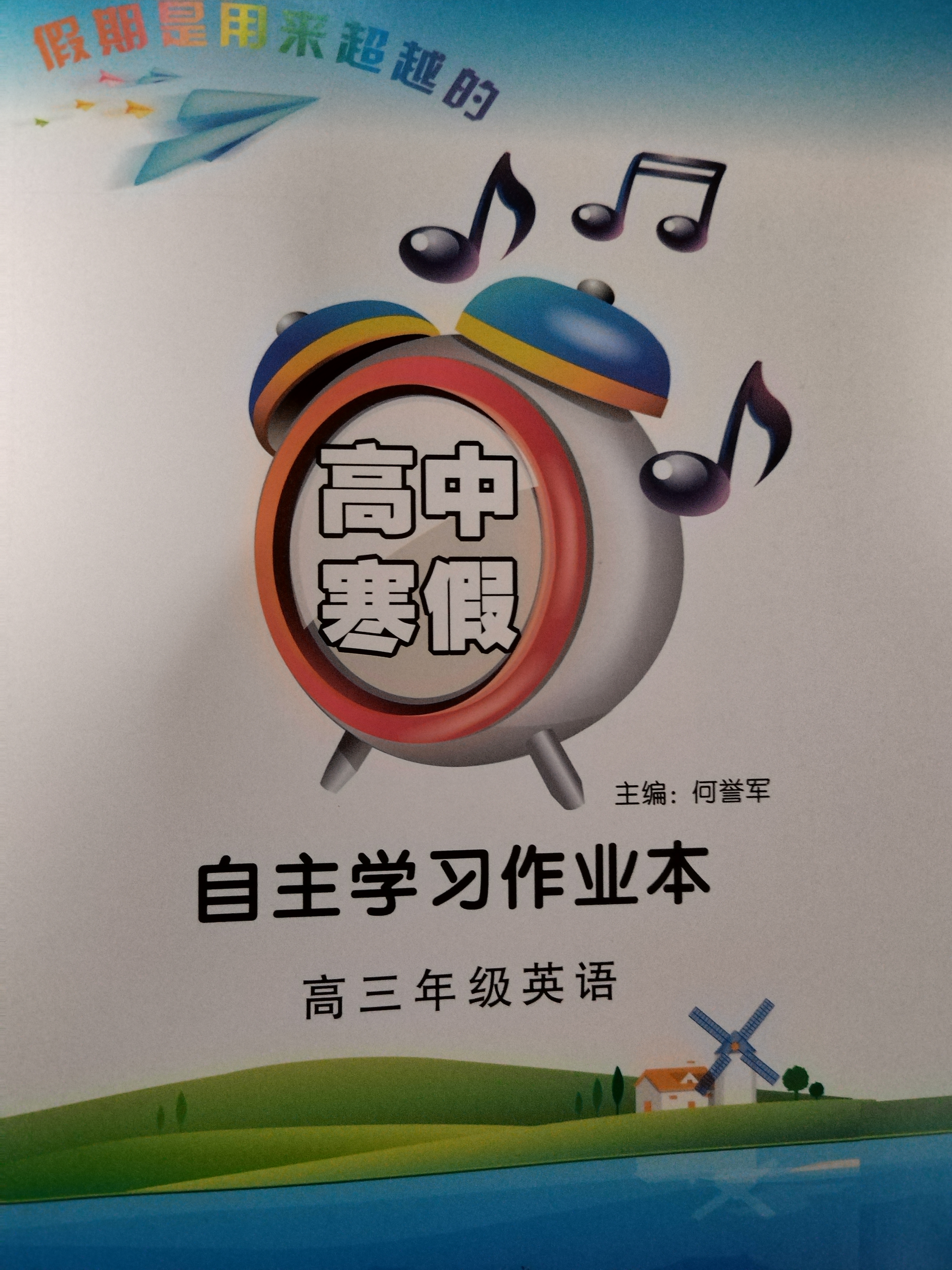 学习通自主学习英语答案的简单介绍