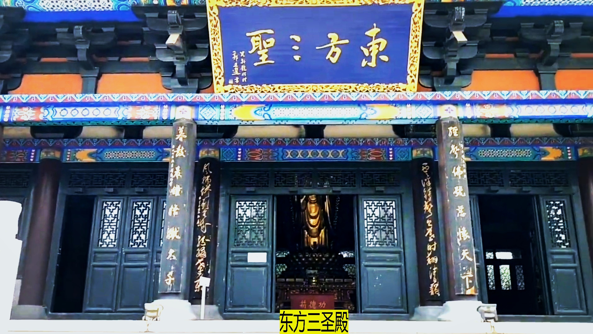 辽阳aaaa级佛教文化景区——广佑寺