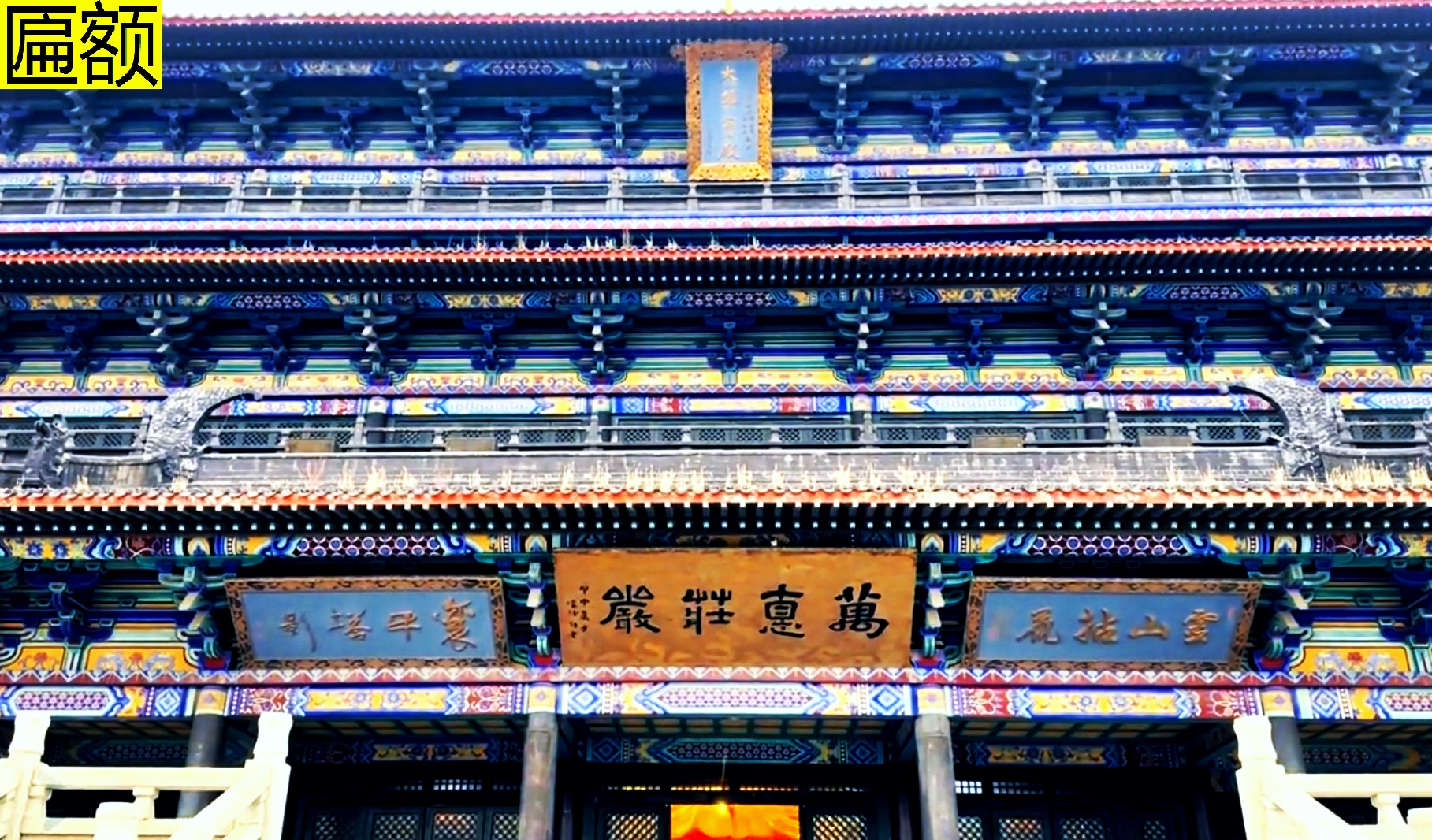 广佑寺景区图片