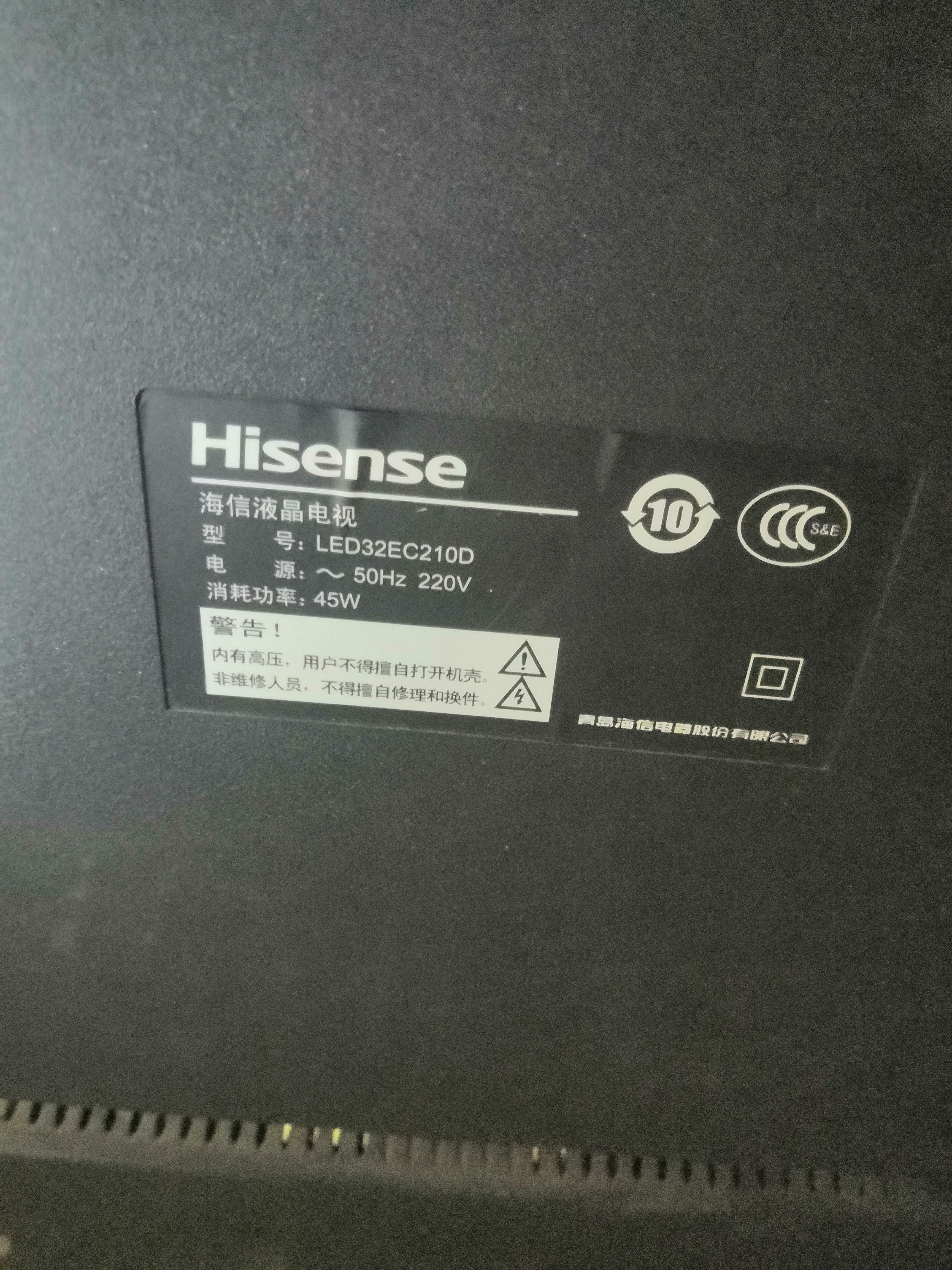 海信32寸液晶电视,图像偏蓝的故障