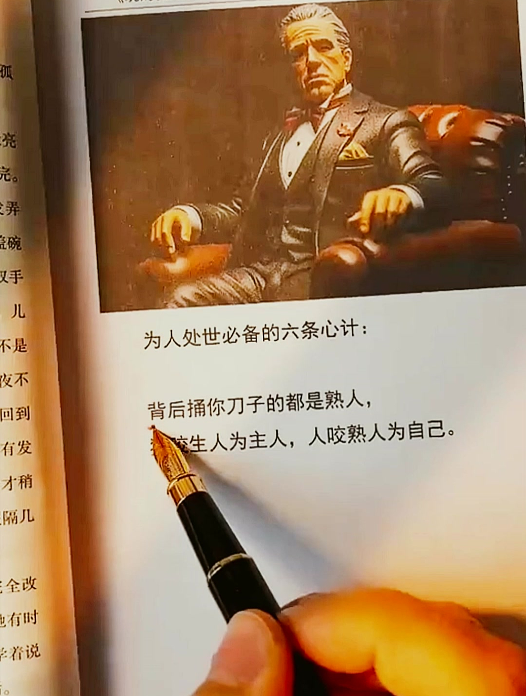 背后捅你刀子的都是熟人,狗咬生人为主人,人咬熟人为自己