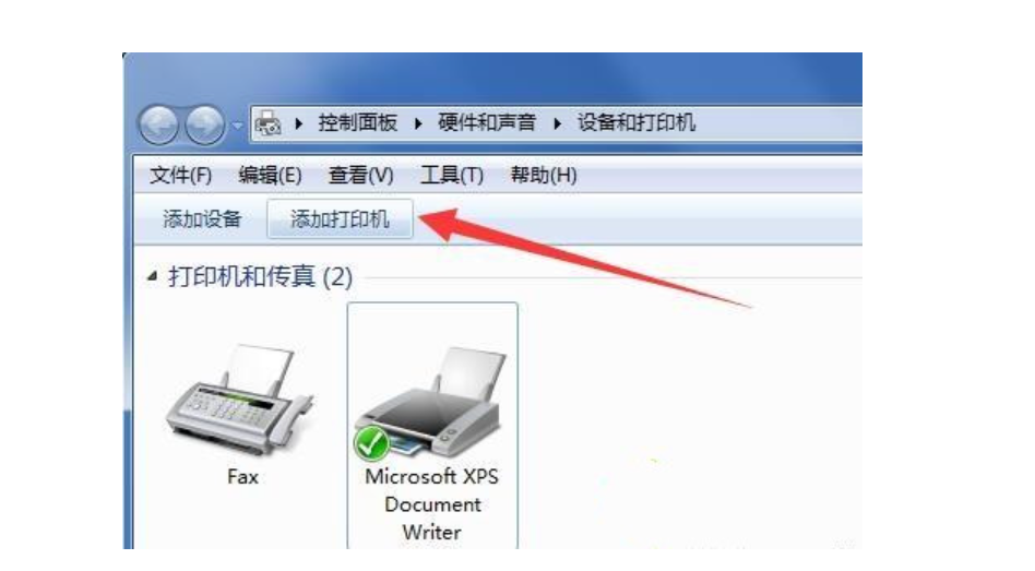 电脑怎么连接打印机