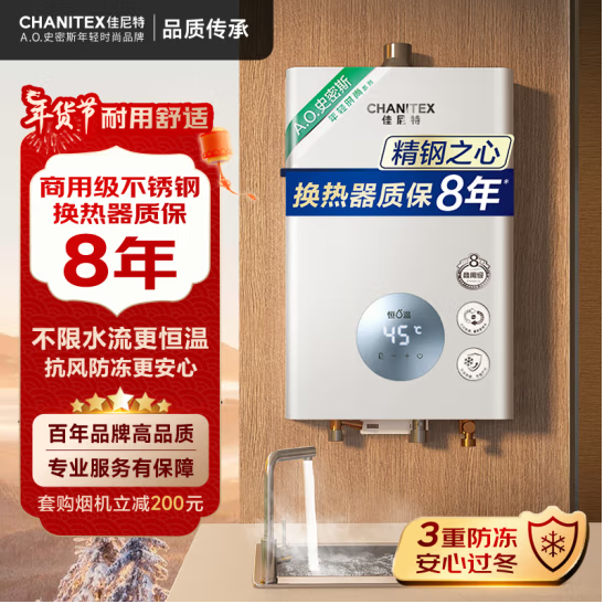 燃气热水 器销量持 续攀升相关图片2