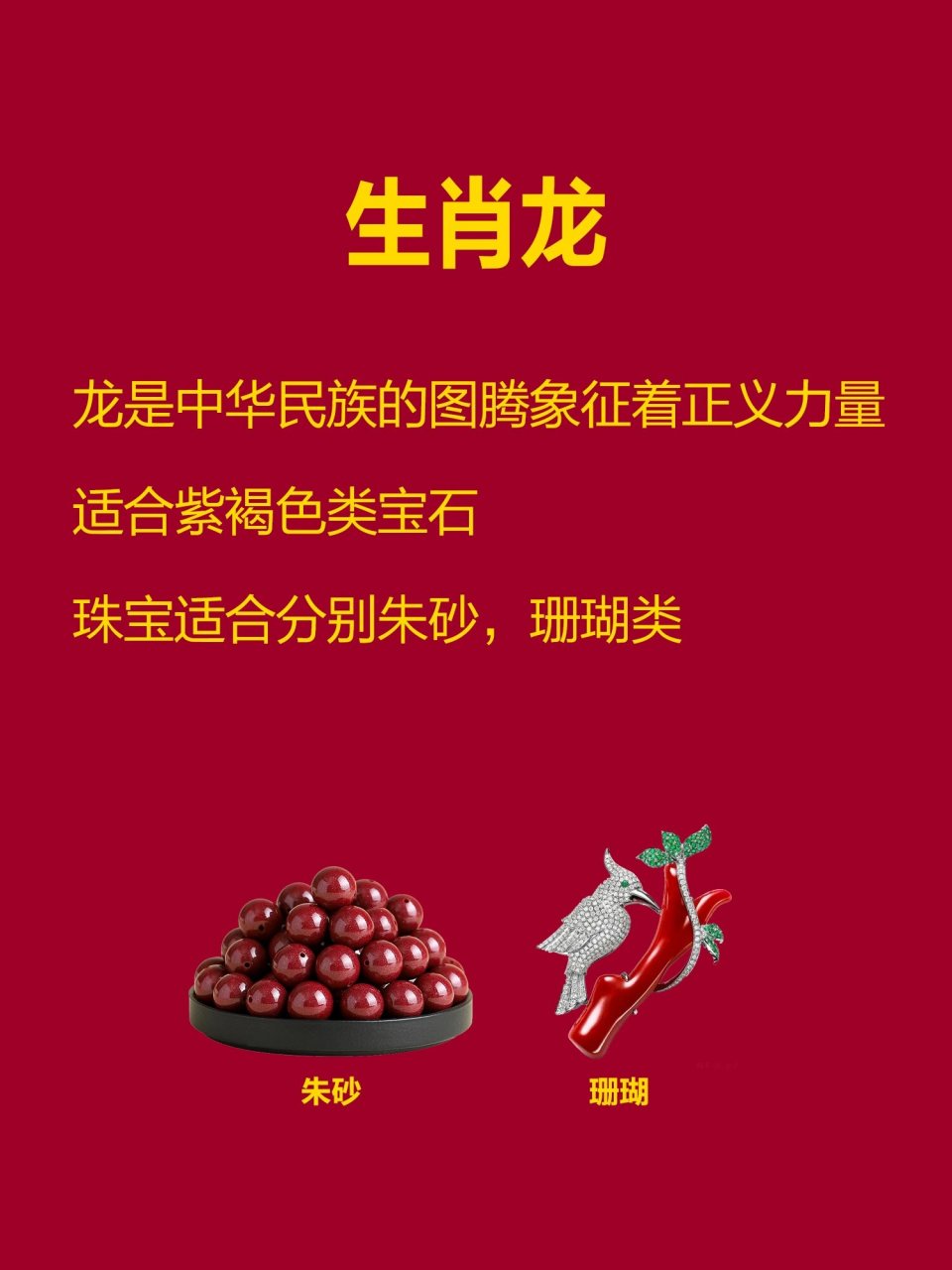 十二生肖适合戴的宝石女的是什么动物(十二生肖适合戴的宝石女的是什么动物图片) 第1张