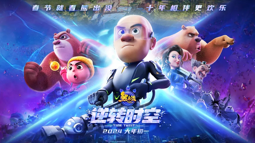 2024年有什么新电影(2024年有什么新电影小孩看的)