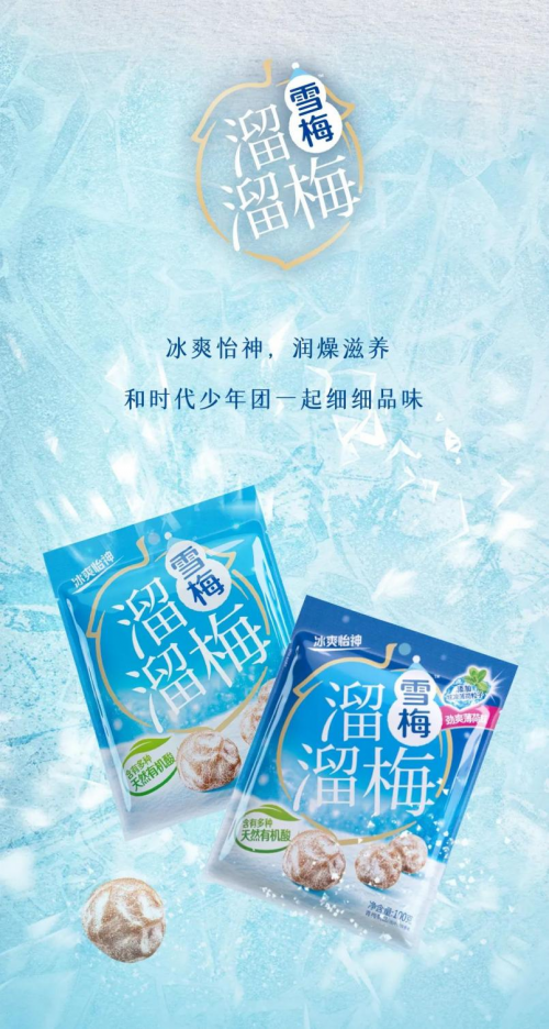 生动演绎踏雪寻梅,溜溜梅冬日润养之旅等你赴约!