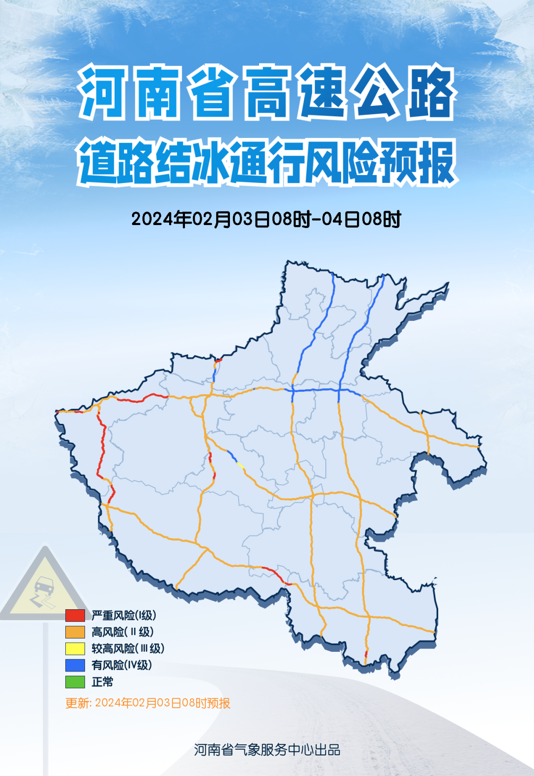 局部-15℃!河南今天全省有中到大雪,将持续低温