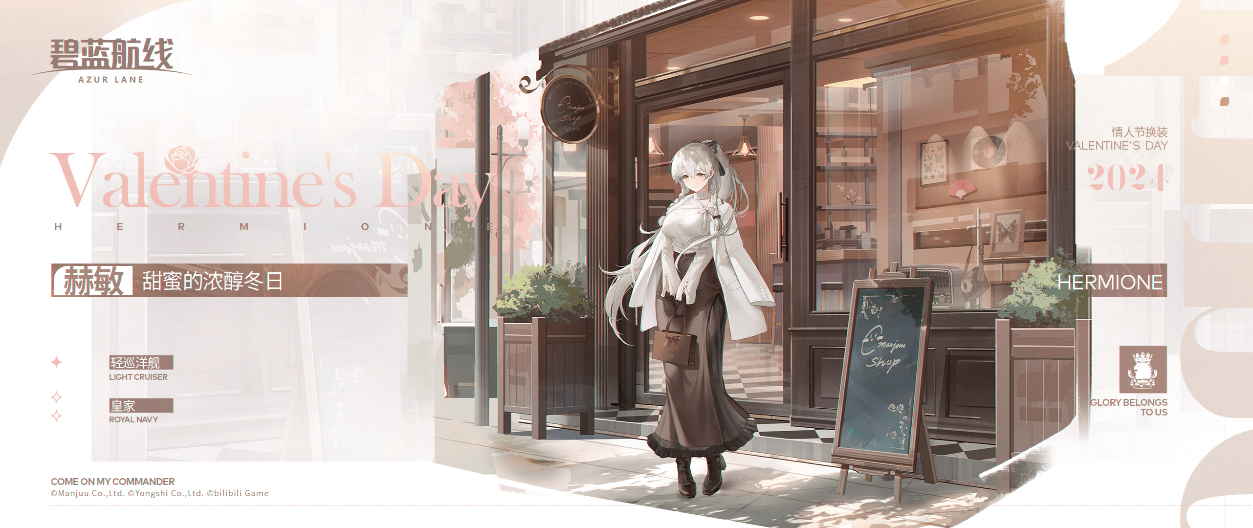 碧蓝航线ssr赫敏春节新皮肤02凭借一己之力装满指挥官的秘书组