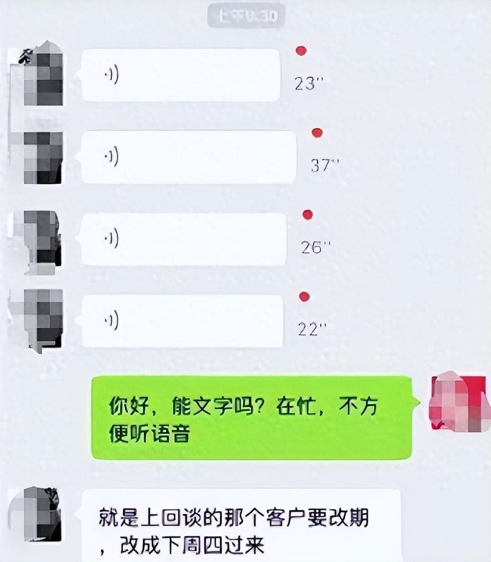 回顾提醒大家:微信聊天尽量不要发语音,我也刚知道,看完涨知识了