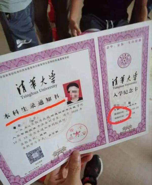 回顾小伙考上清华,父亲大宴宾客,村干部:通知书咋会有错字?