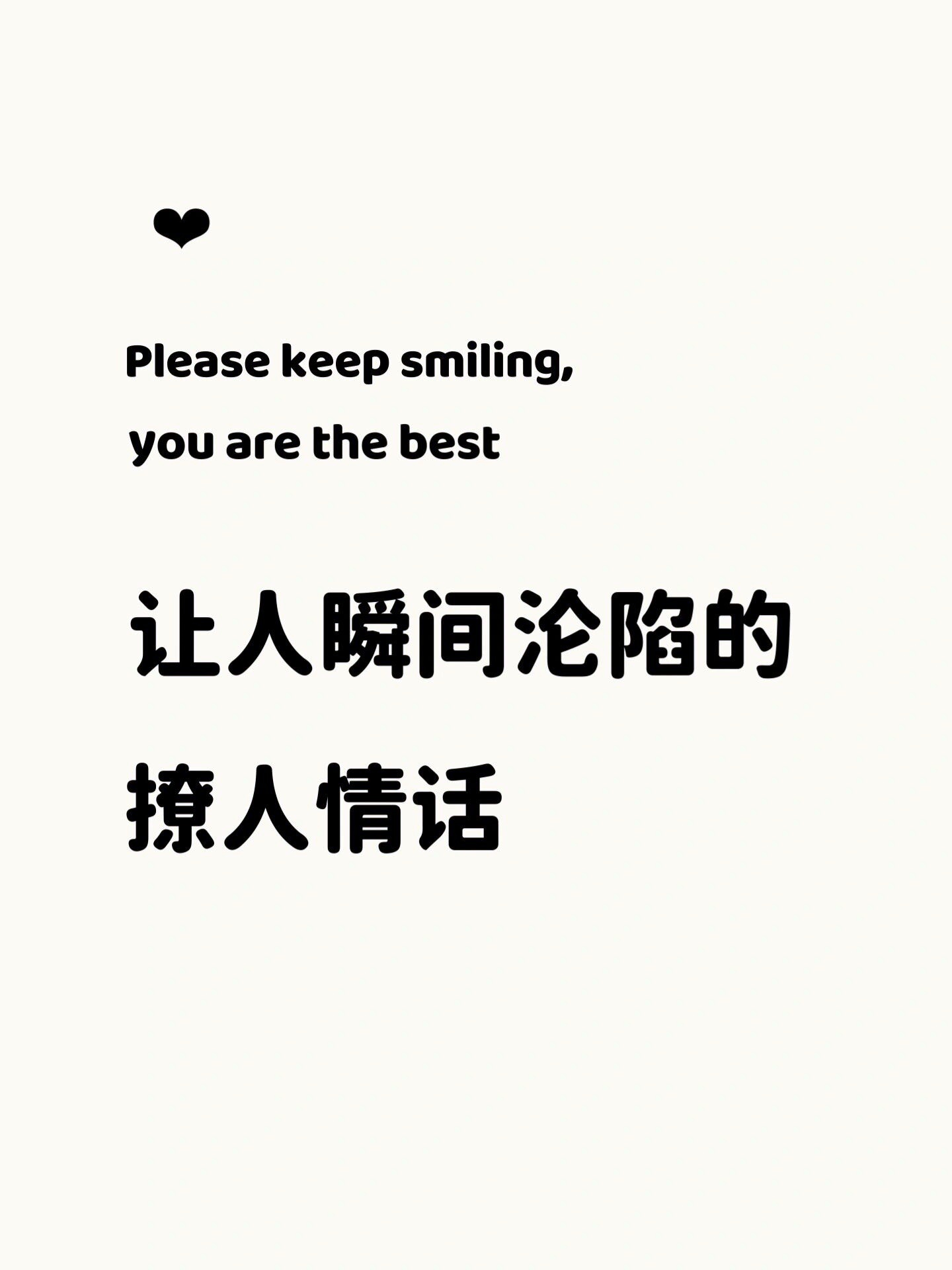 浪漫到极致,甜到爆表的撩人情话 玫瑰藏在浅风里,你在浅风里走来 所有