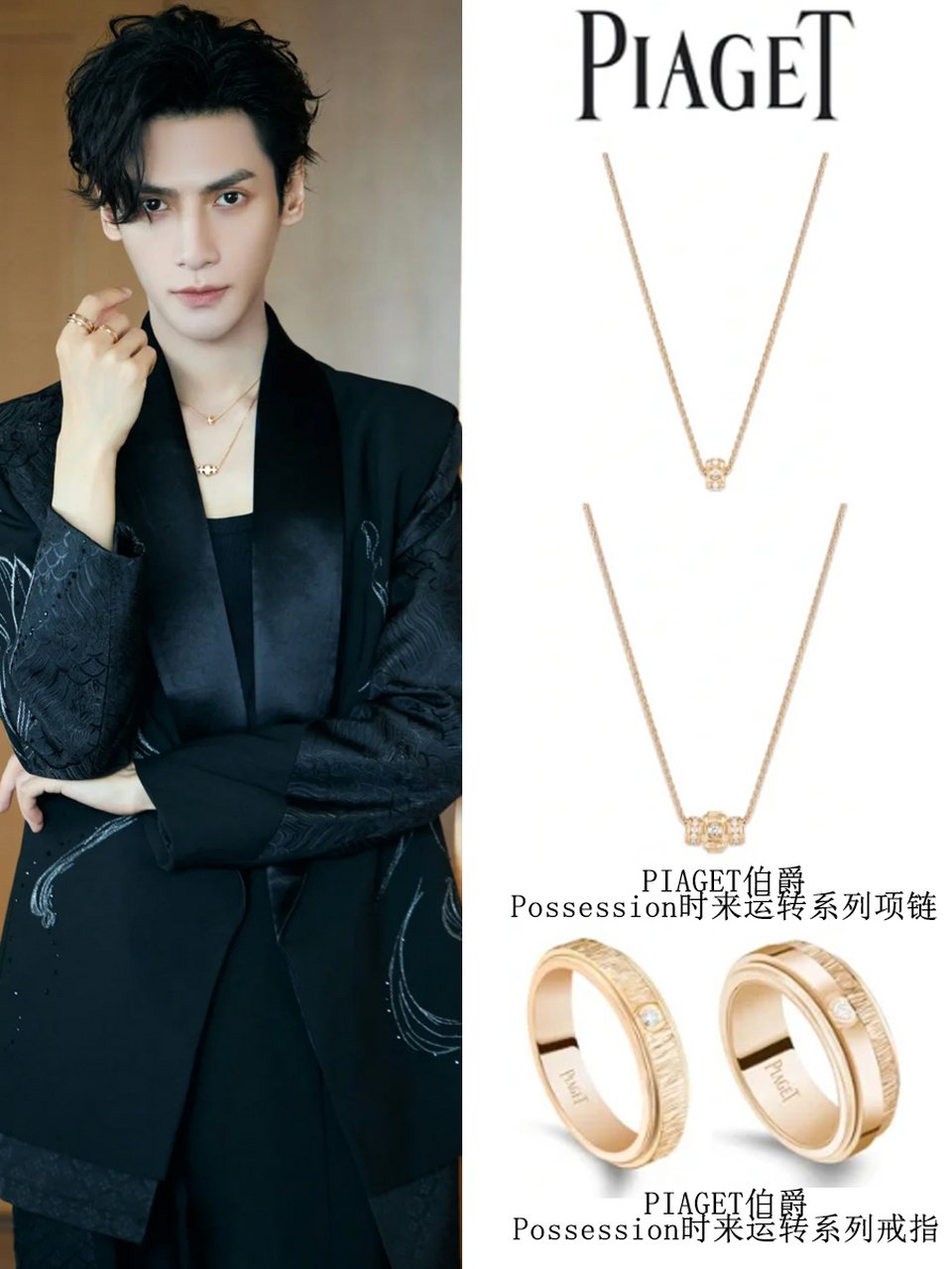 男明星珠宝首饰大片  我心中的男神们,个个都是帅气与珠宝的完美结合!