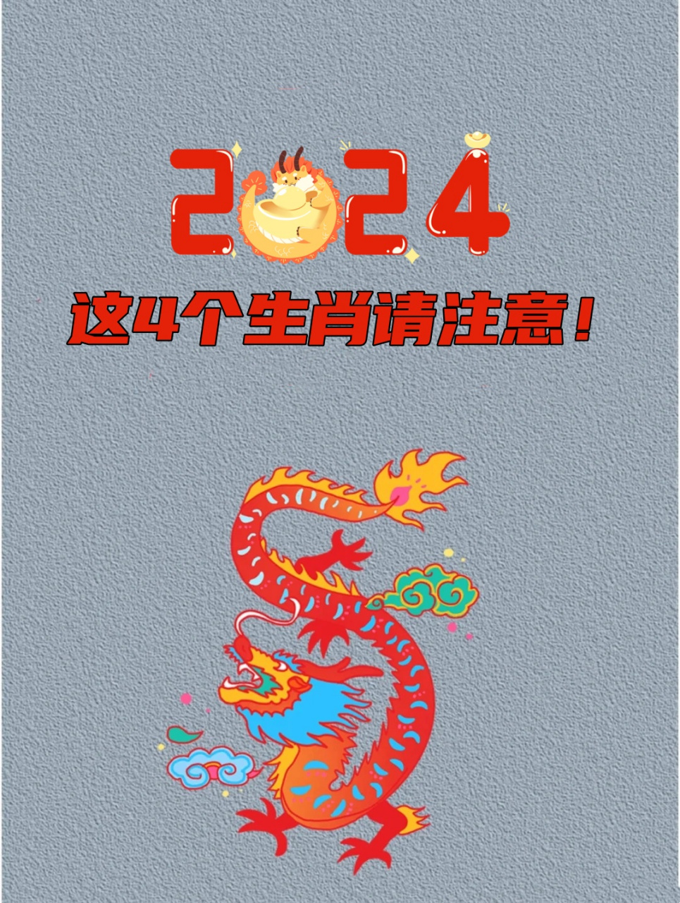 四方顺遂生肖运势(四方顺遂当走时打肖)