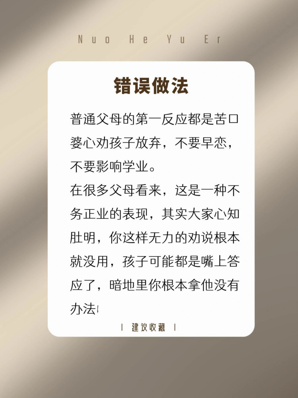 发现儿子早恋,聪明父母这样做 方法分享给大家,希望能帮到你们