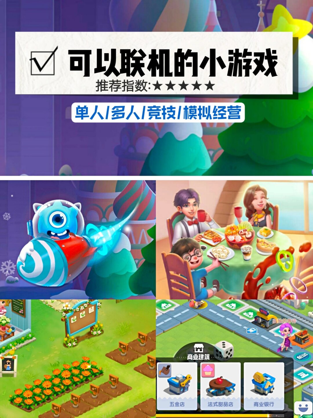 适合一群人一起玩的游戏(适合一群人一起玩的游戏一年级)