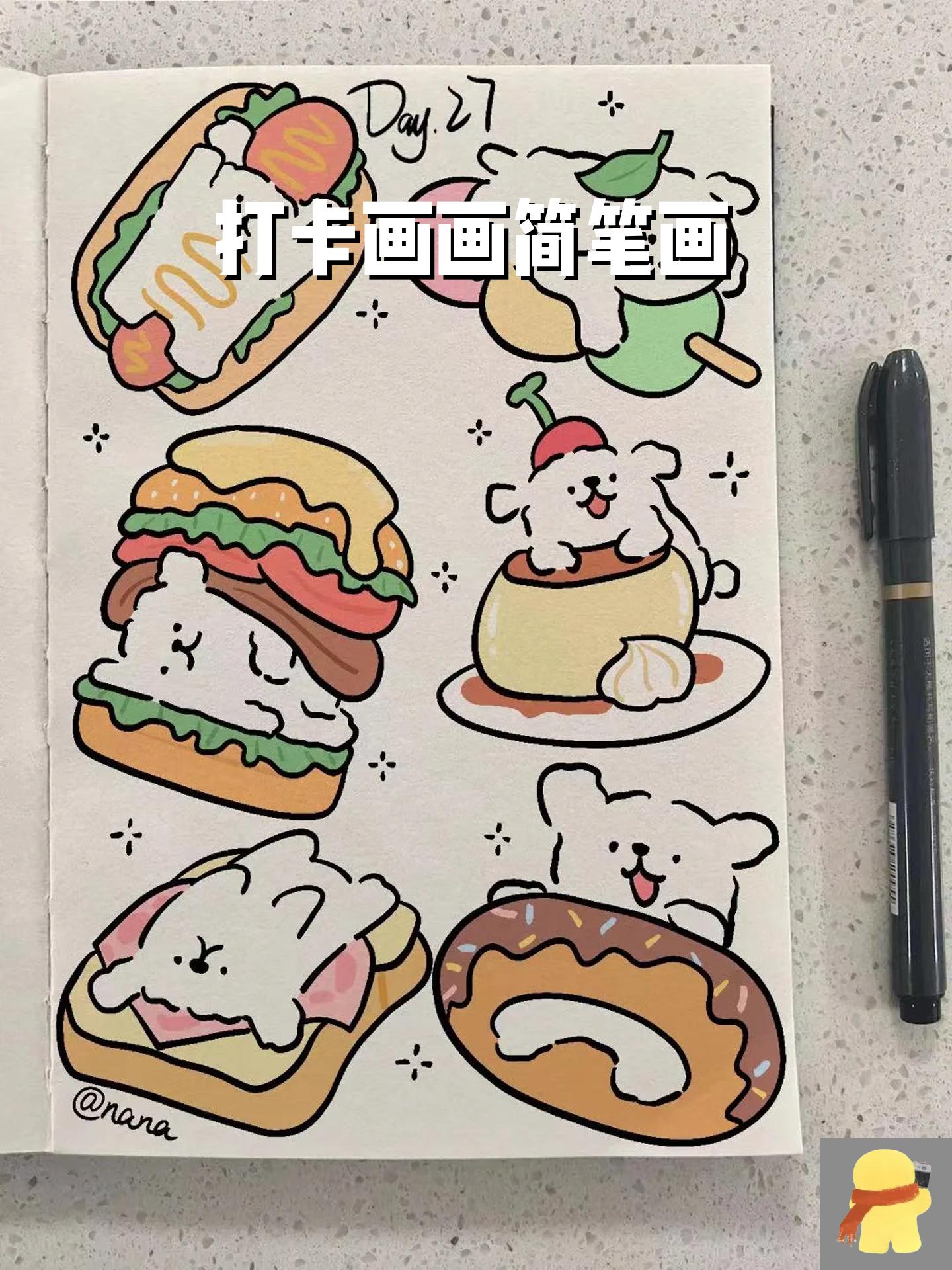 打卡画画简笔画 [桃子r]线条小狗