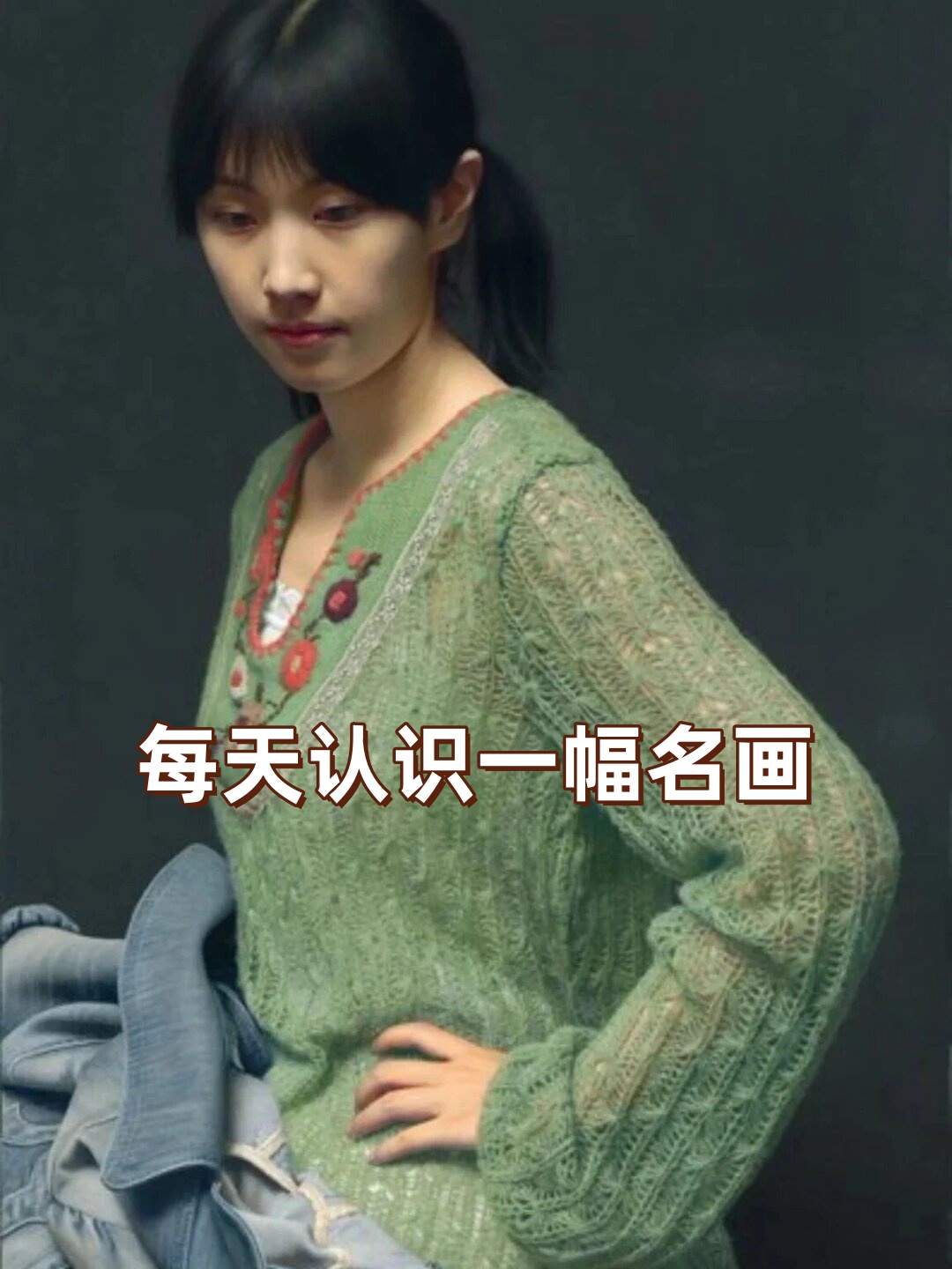 小美》冷军肖像之相