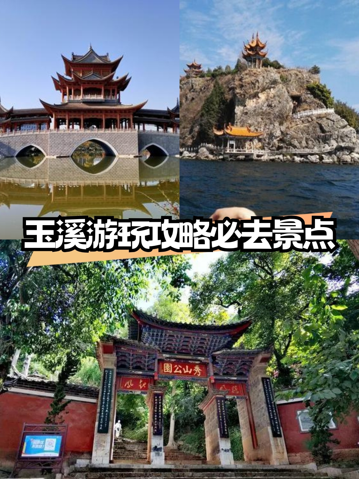 想要畅游玉溪,这些必去景点不容错过!