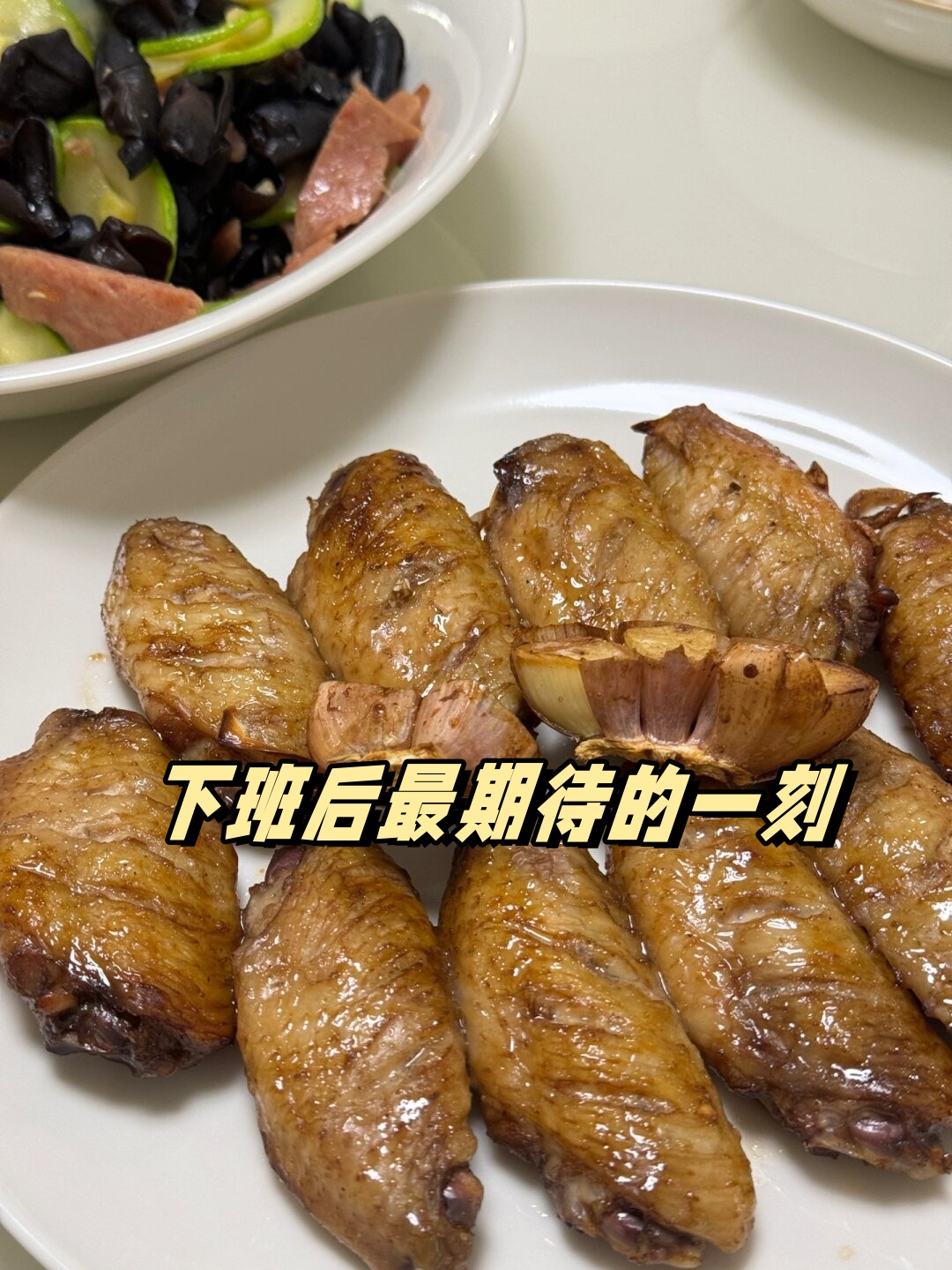 回家后,我取出提前腌制好的花椒鸡翅放入烤箱,然后开始准备其他食材