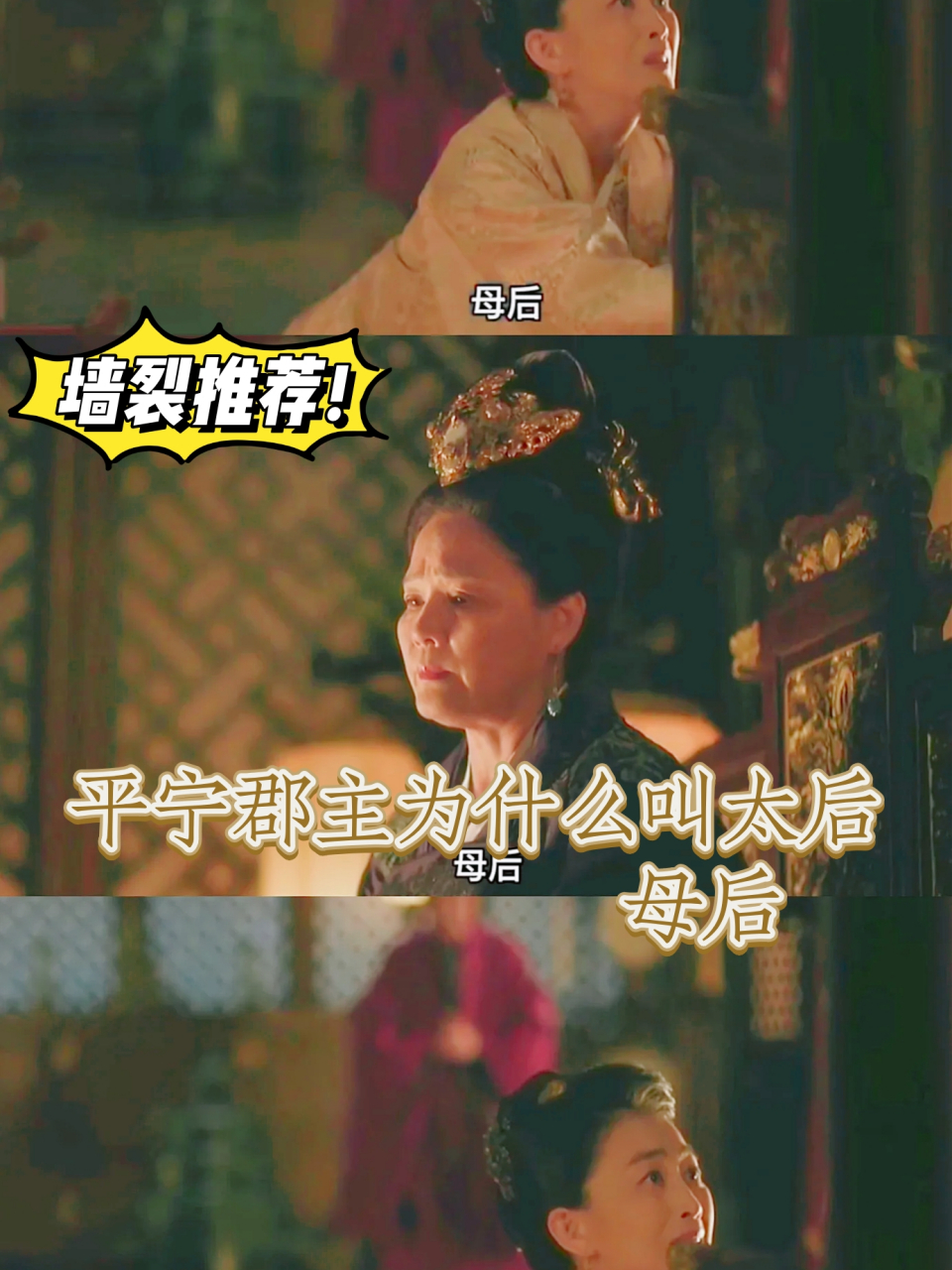 郡主为什么叫娘娘