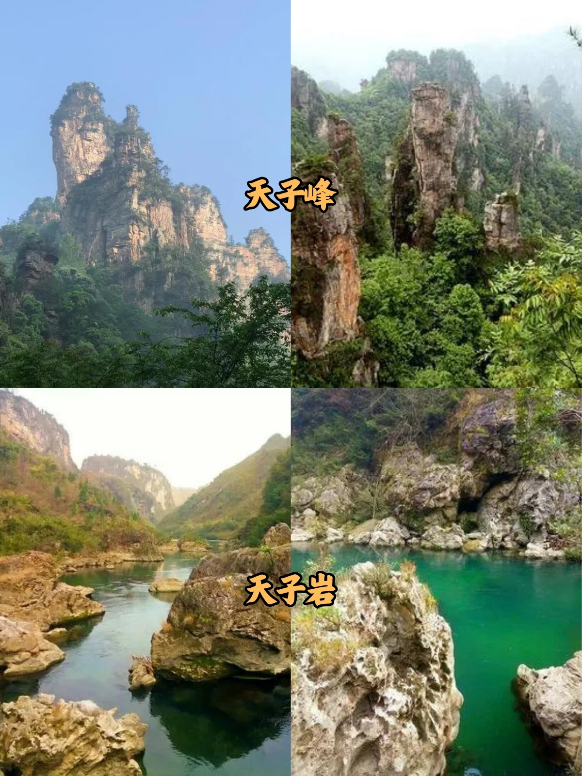 赣县天子峰旅游景点 赣县天 @旅游爱好者小李的动态