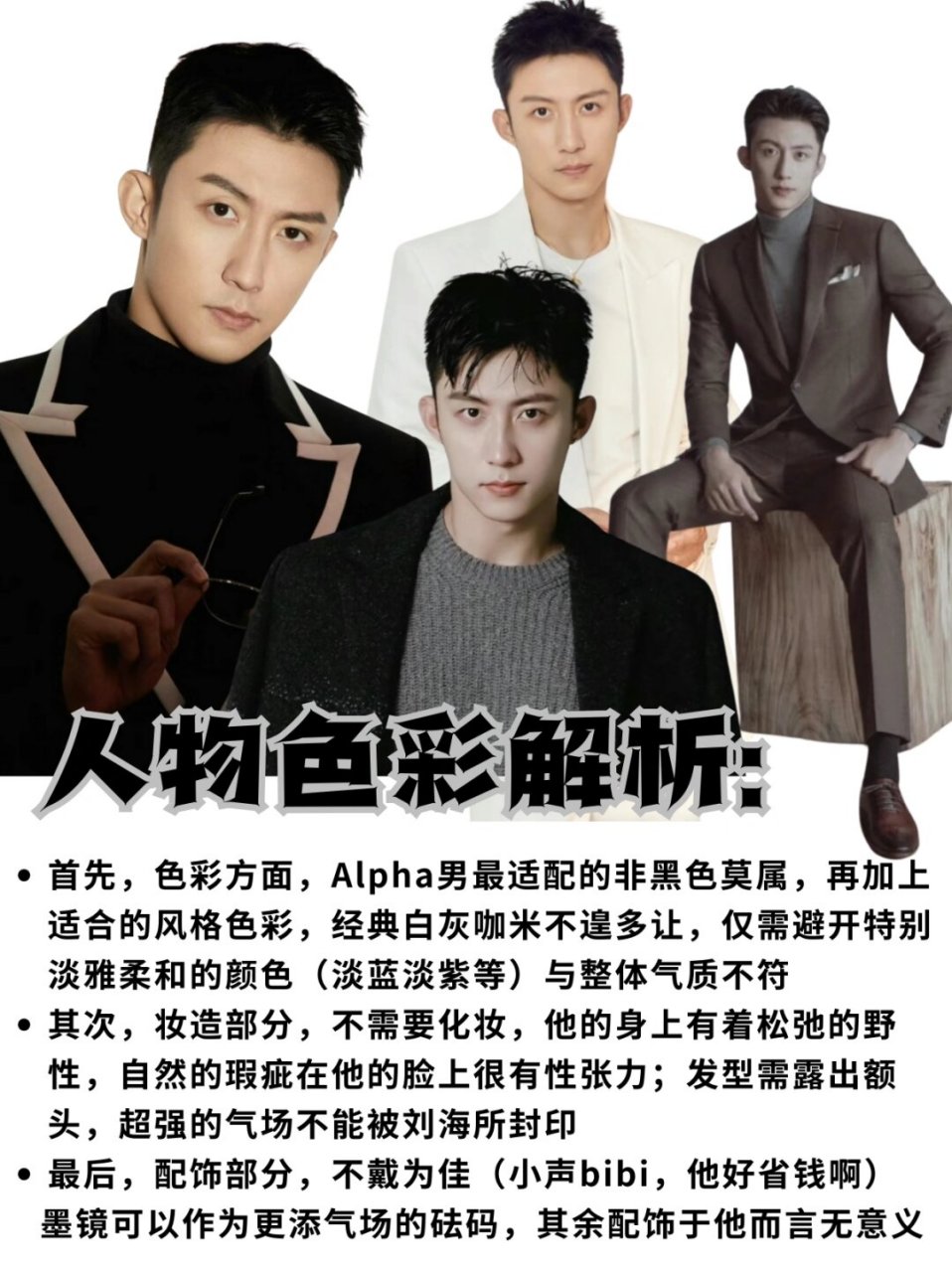 92首先,身高187cm,体重82kg的黄景瑜,身材高大魁梧,给人一种硬朗的