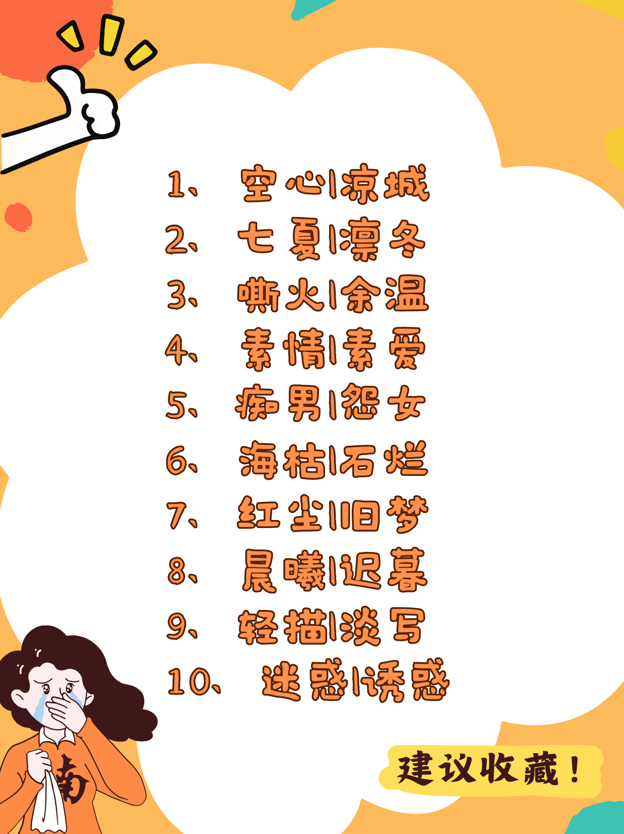 二字情侣名有cp感的 [微笑.@笑甜儿爱通信的动态