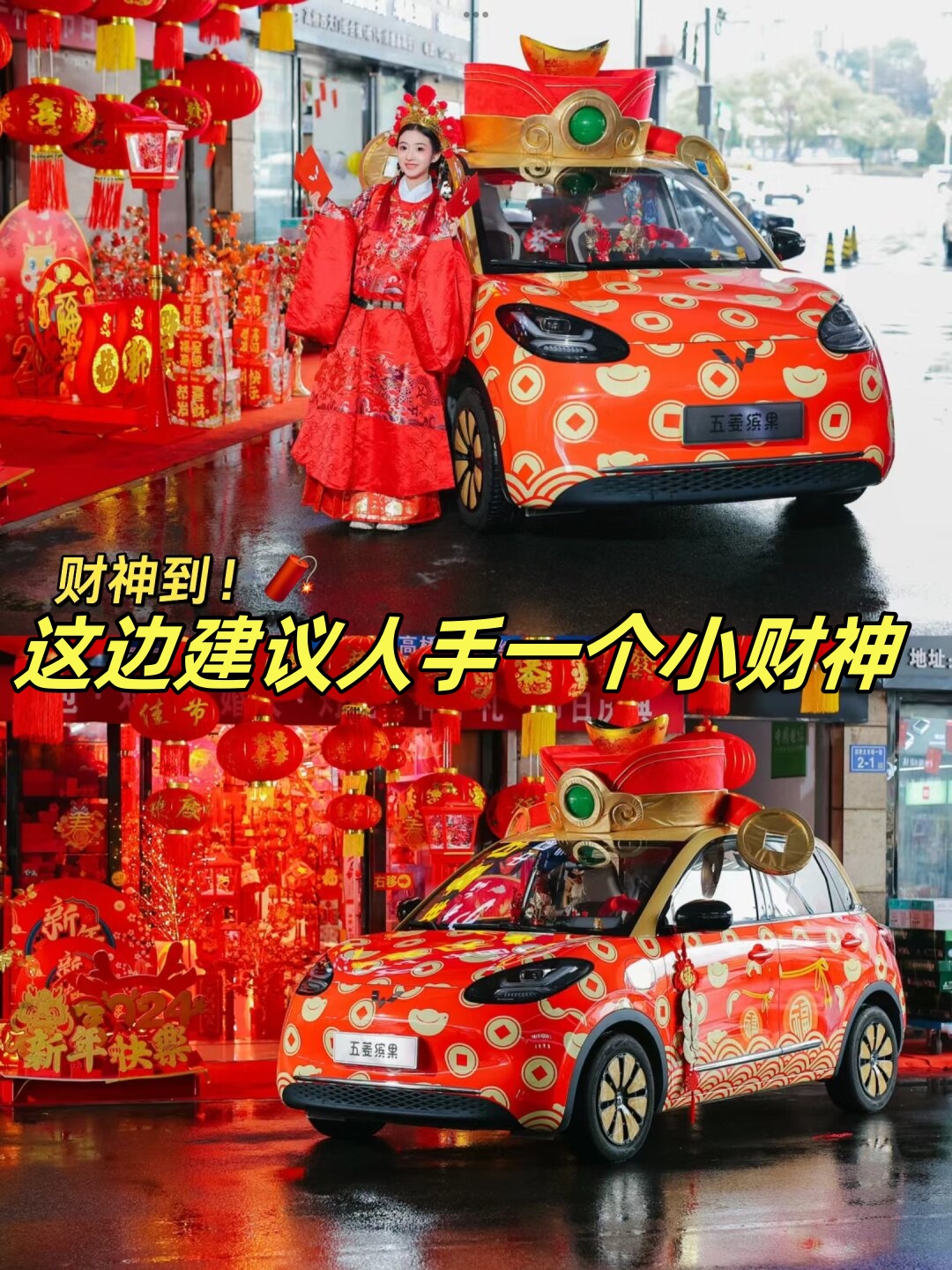 保佑今年一路发红包一路发财