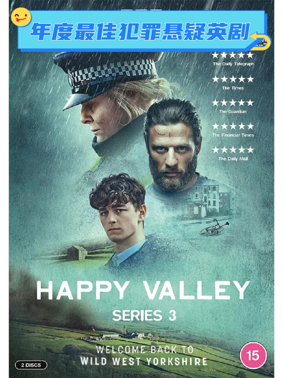 年度最佳犯罪悬疑英剧  幸福谷,一个仿佛被幸福环绕的地方,却隐藏着不