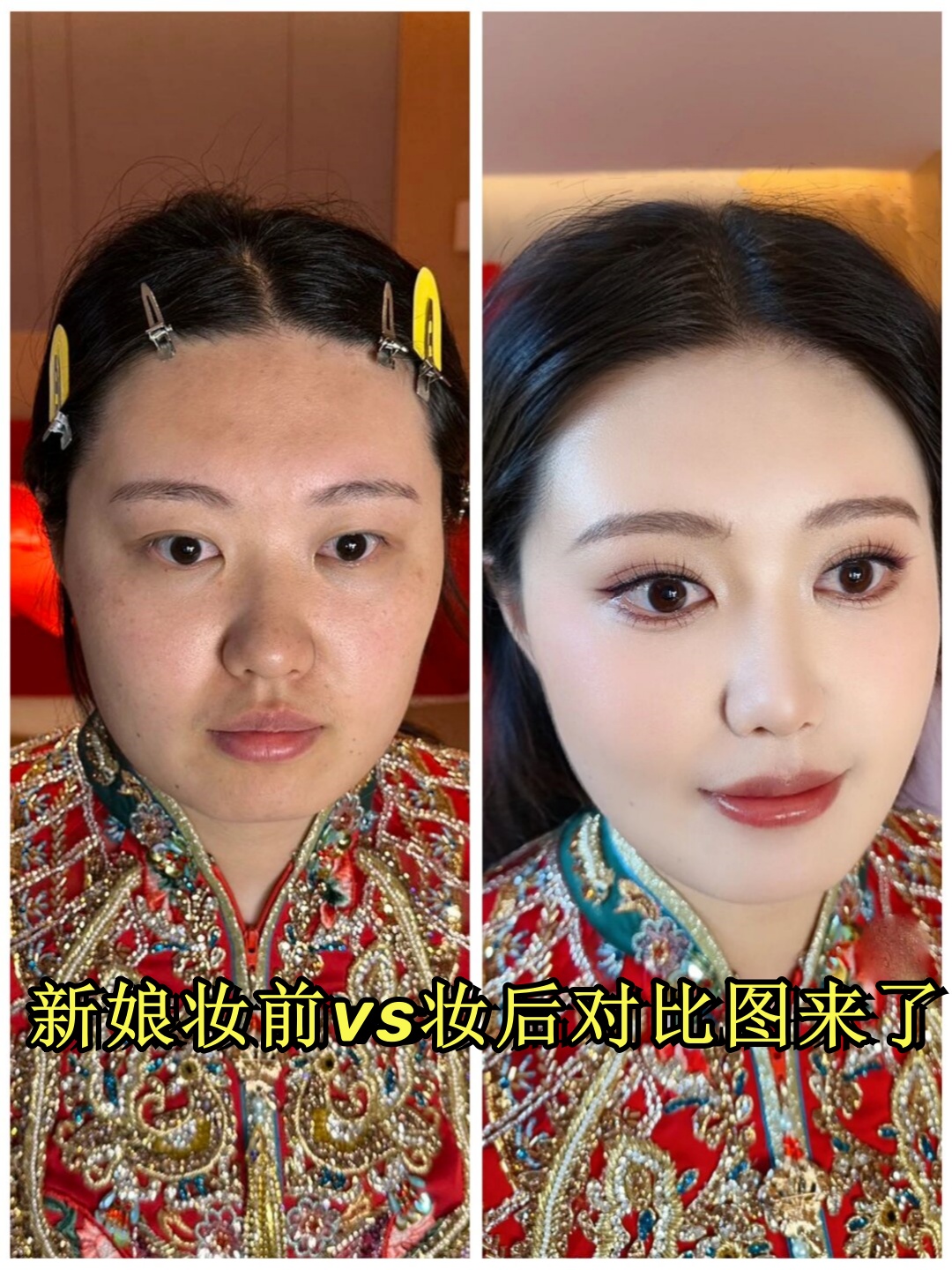 妆前妆后对比照片搞笑图片